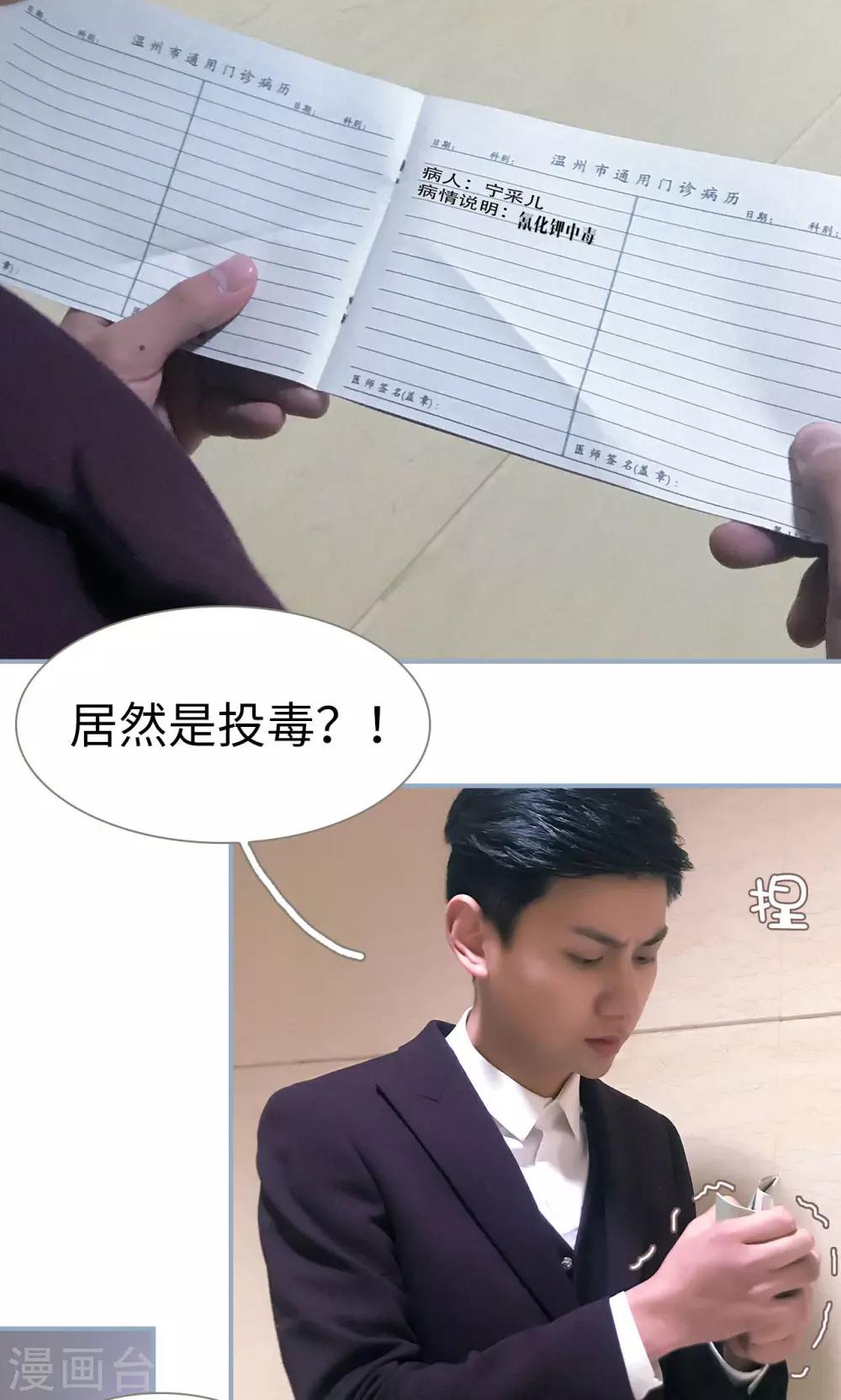 第43话18