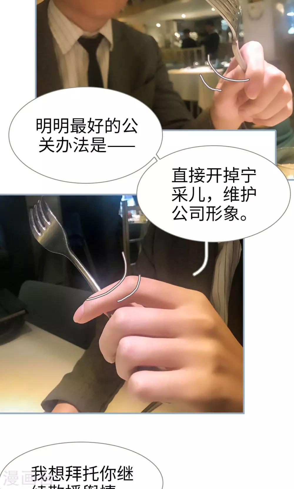 第31话6