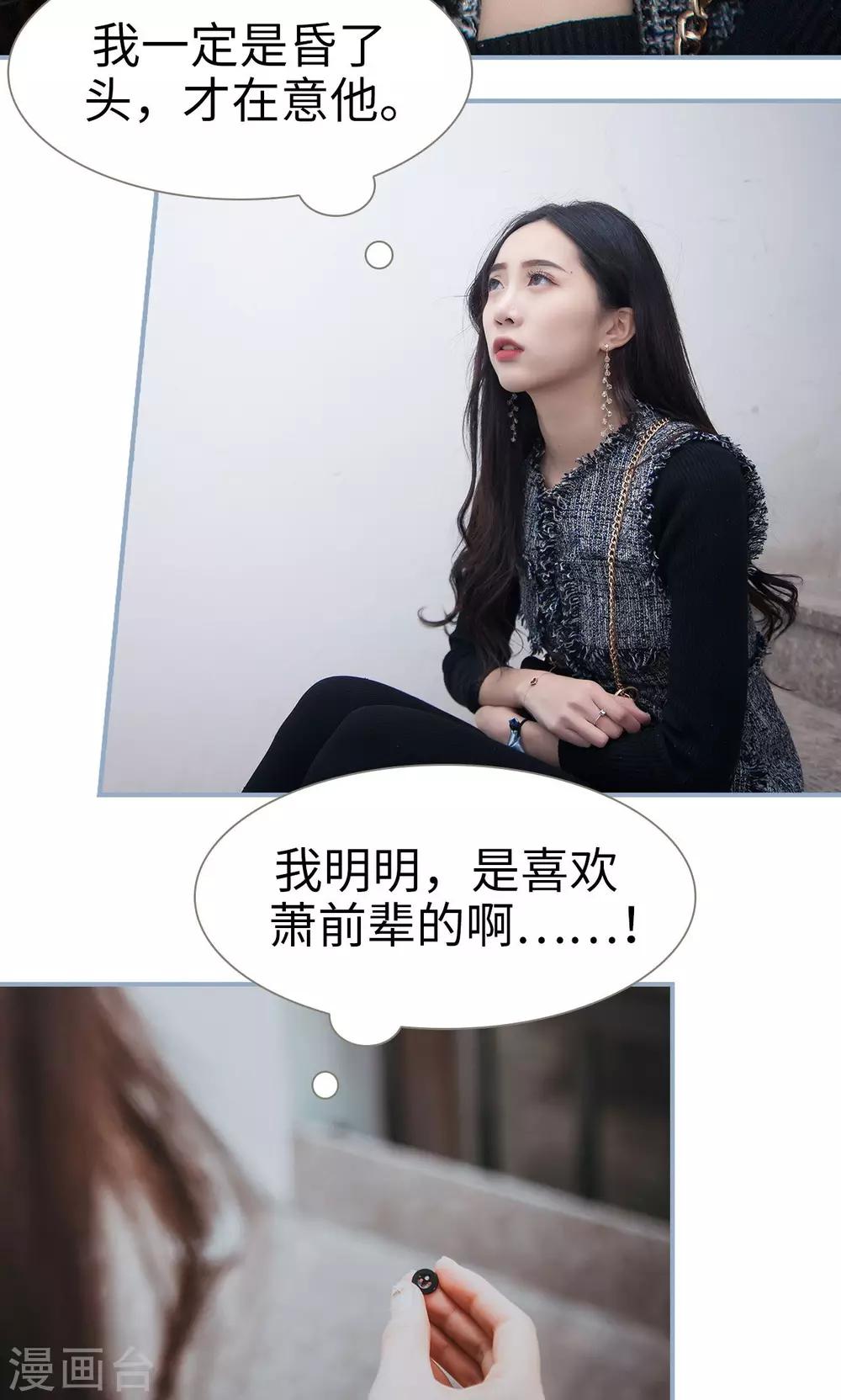 第29话8