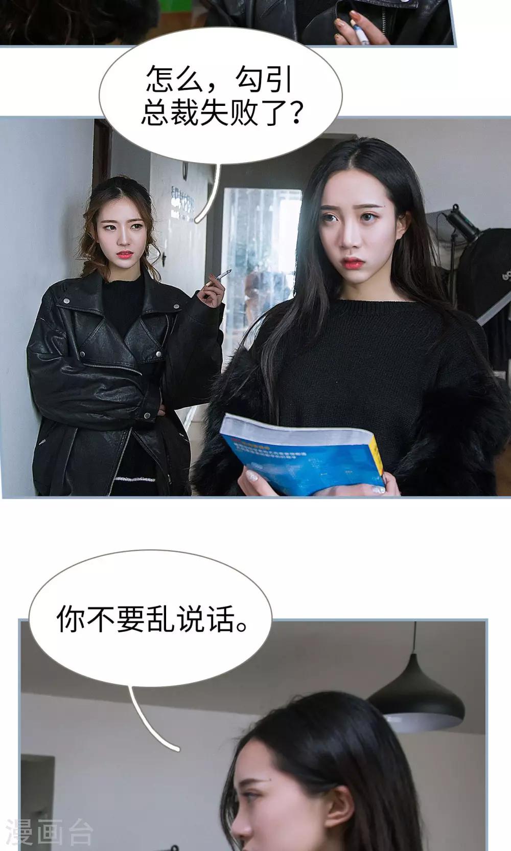 第33话3