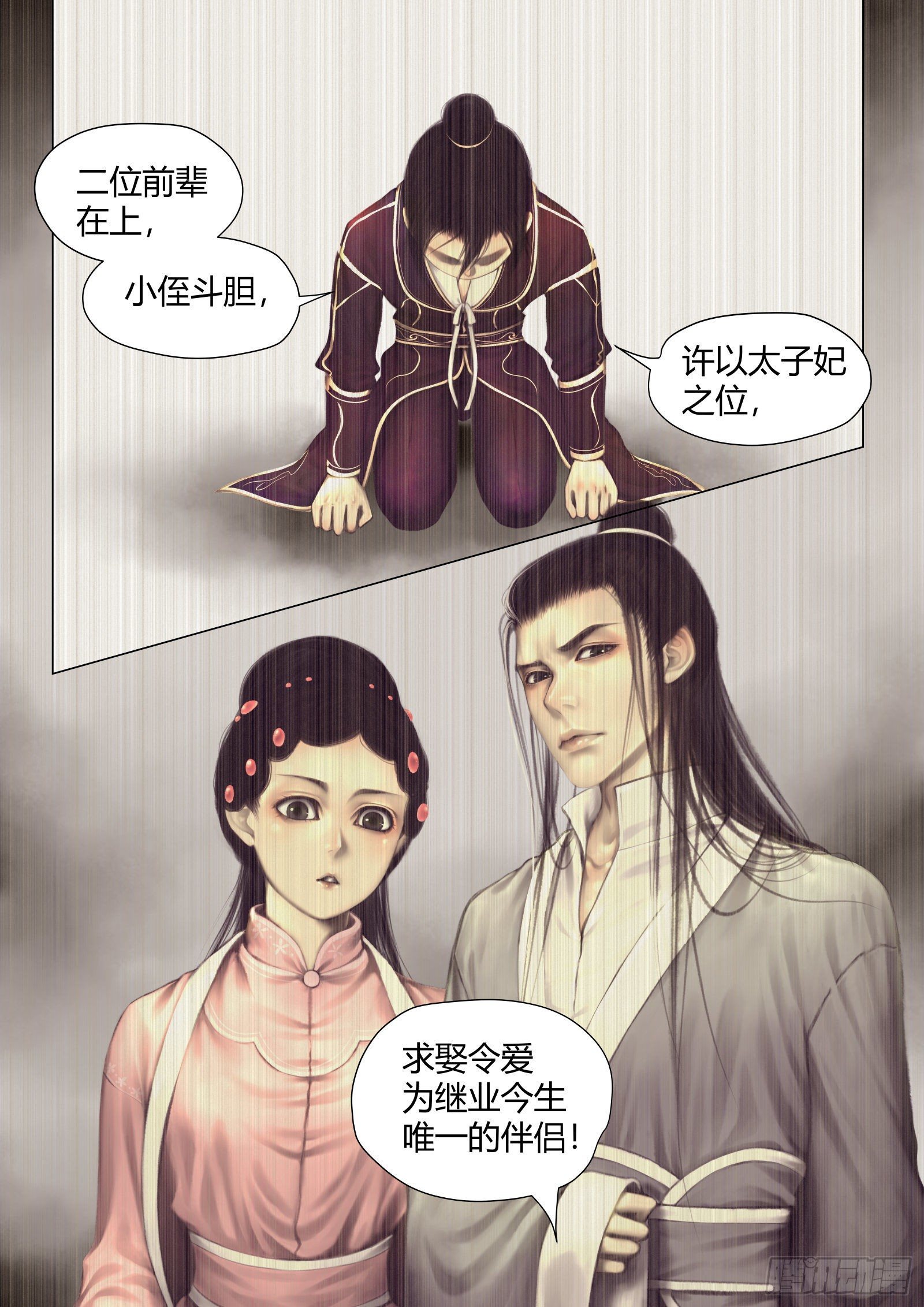 仙临篇二十、心骤停2