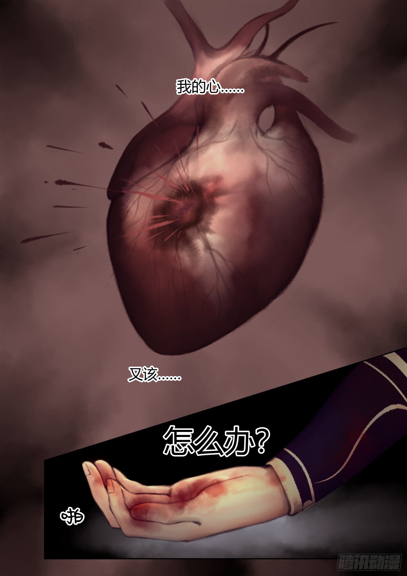 仙临篇二十、心骤停5