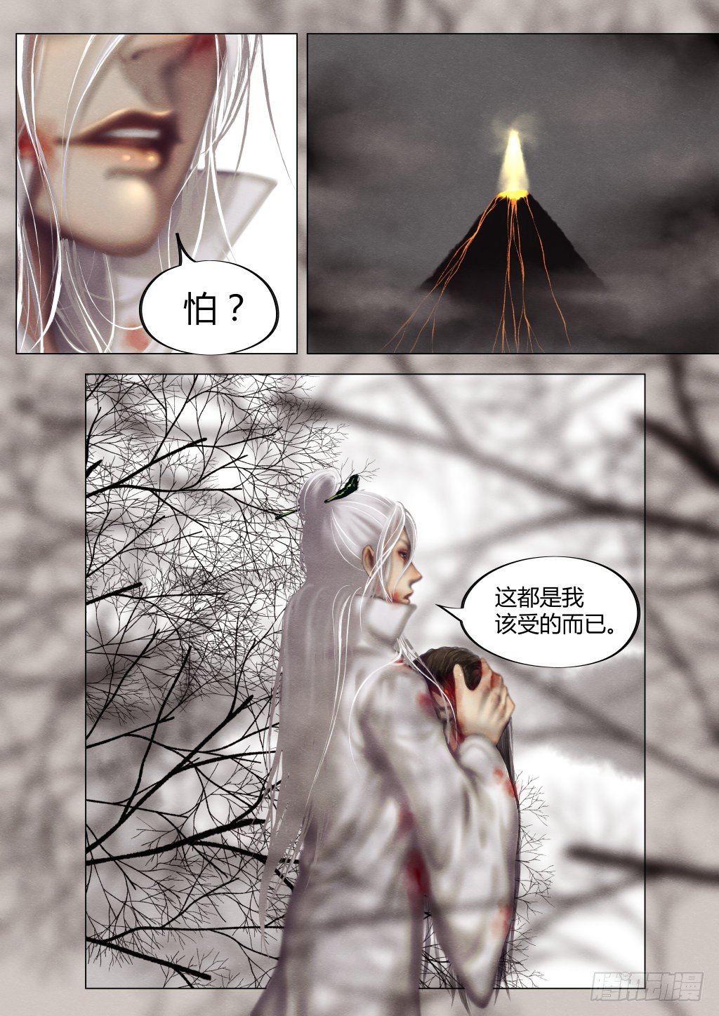 前传七、誓约0