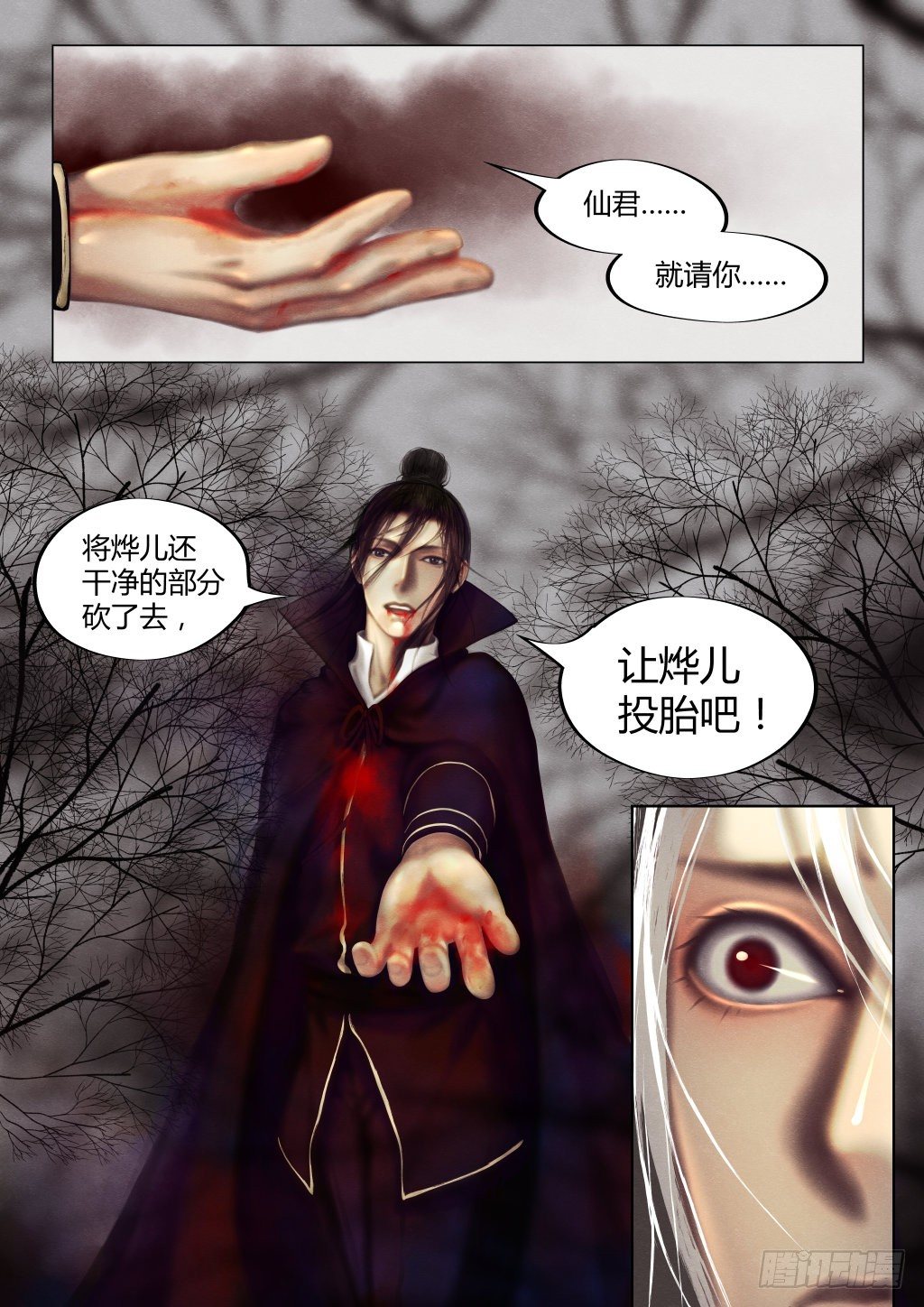 前传三、不死不休0
