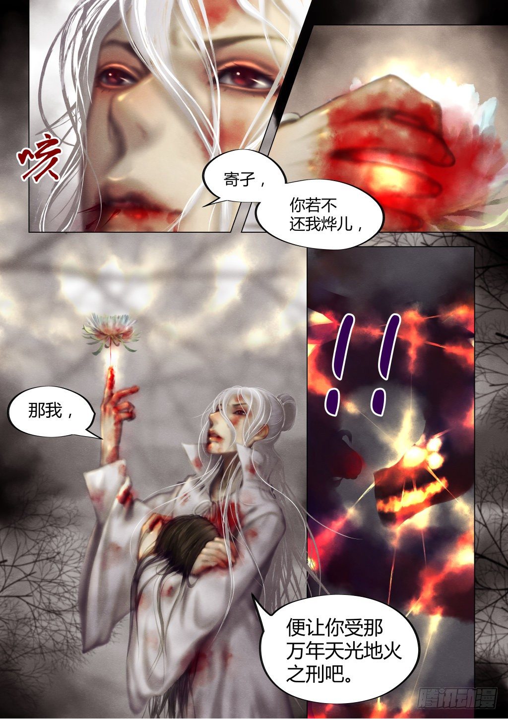 前传六、天光地火4