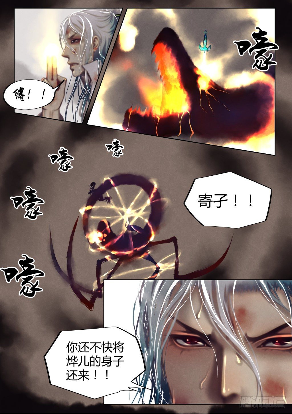 前传五、保重5