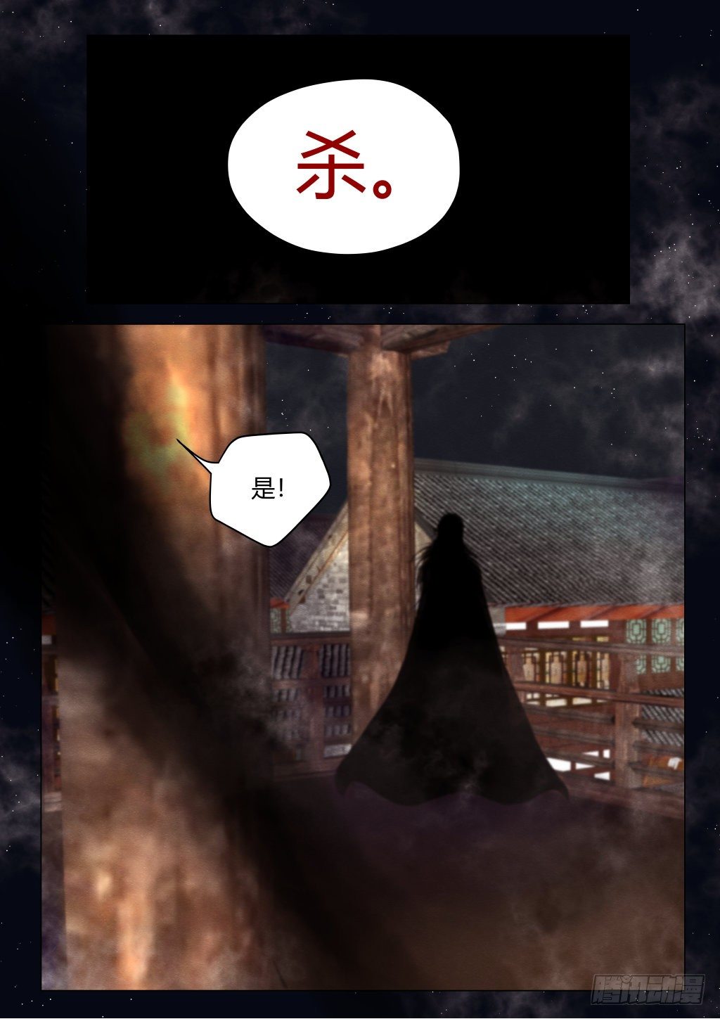仙临篇九、旧时恩怨2