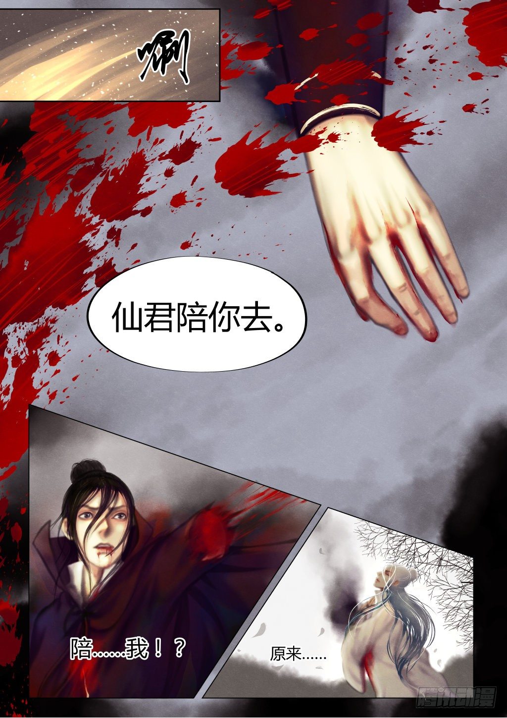 前传三、不死不休5