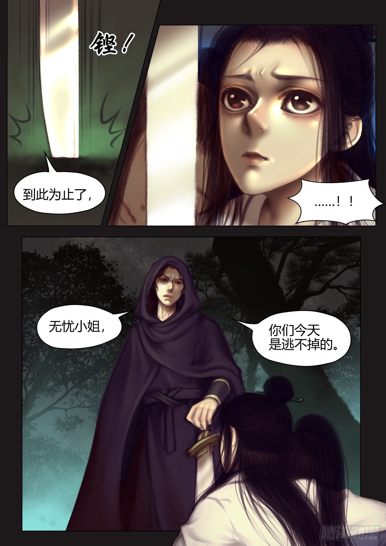 仙临篇十七、仙降3