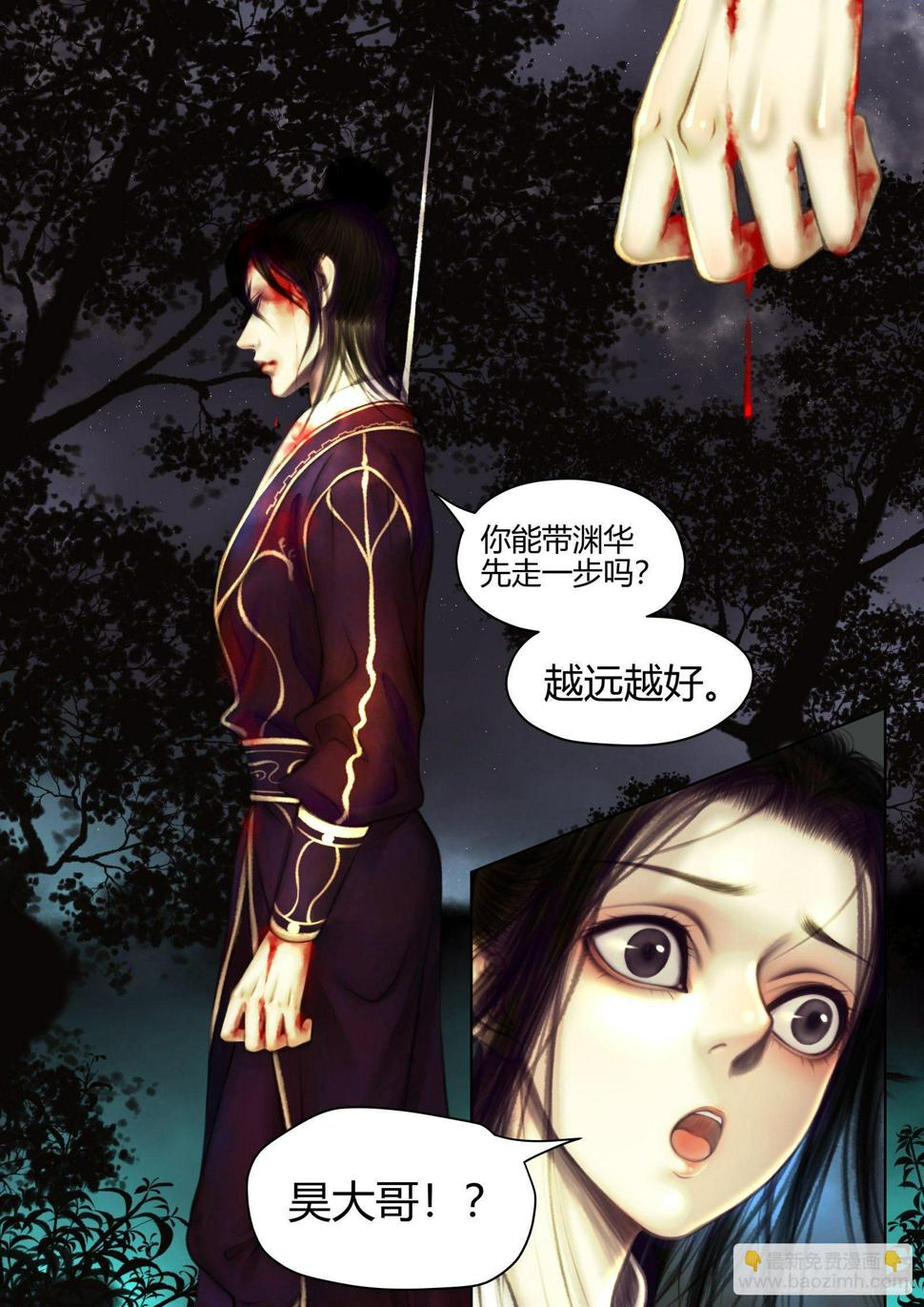仙临篇十四、莫继业6