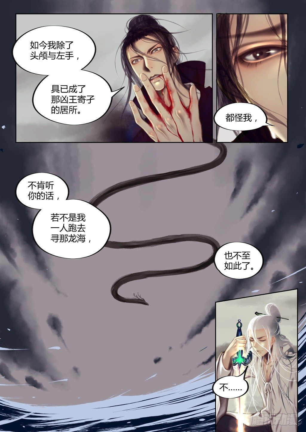前传二、恳求3