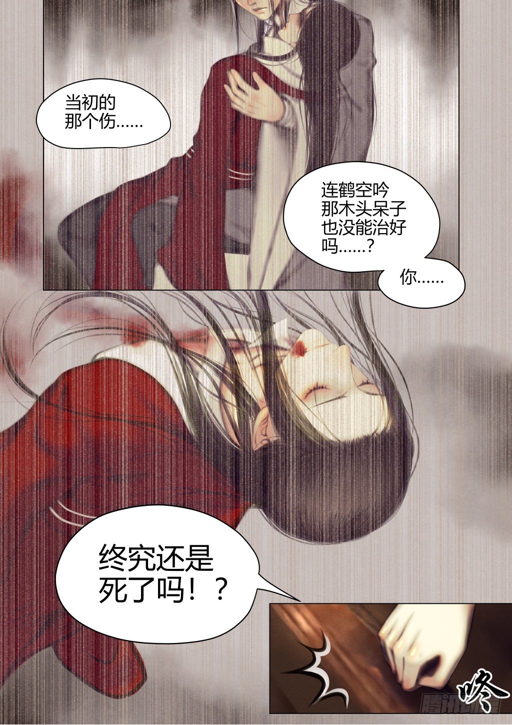 仙临篇九、旧时恩怨7