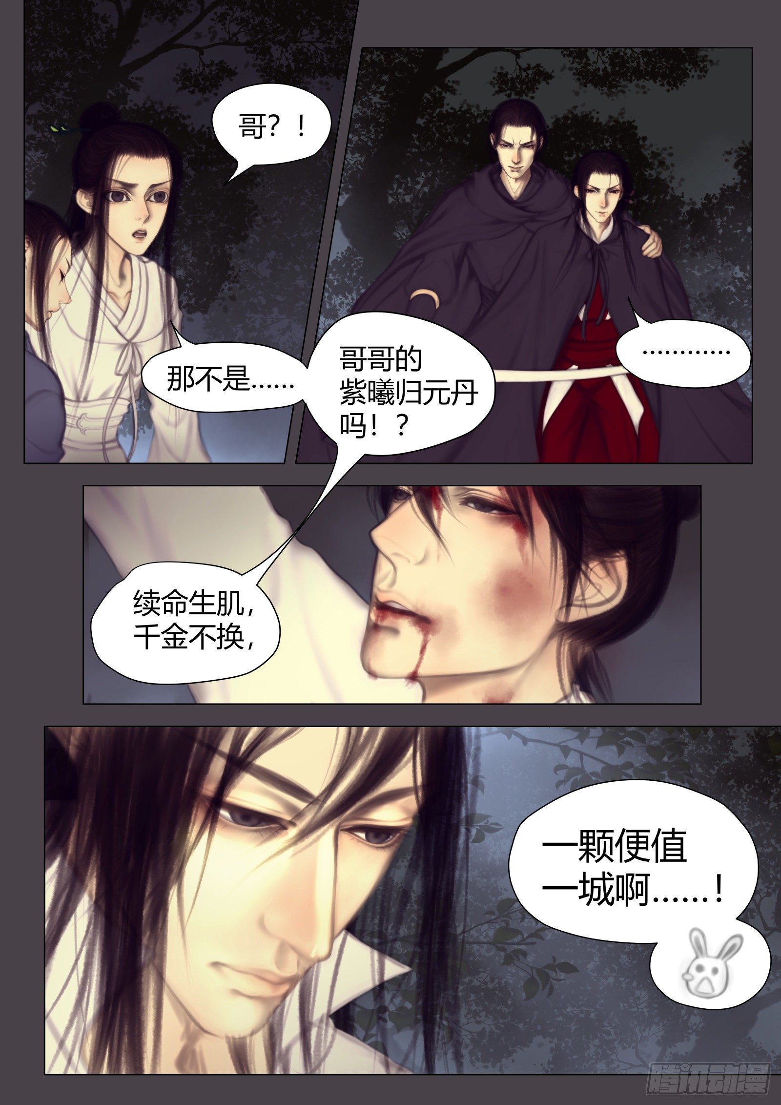 仙临篇十八、渡丹6