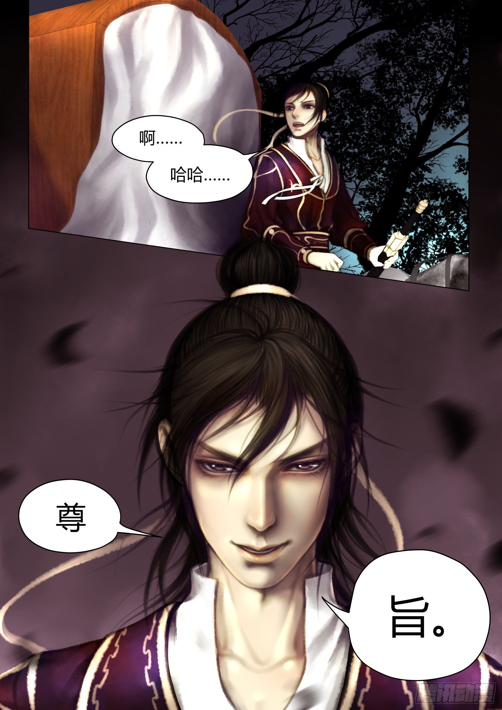 仙临篇十三、夜路3