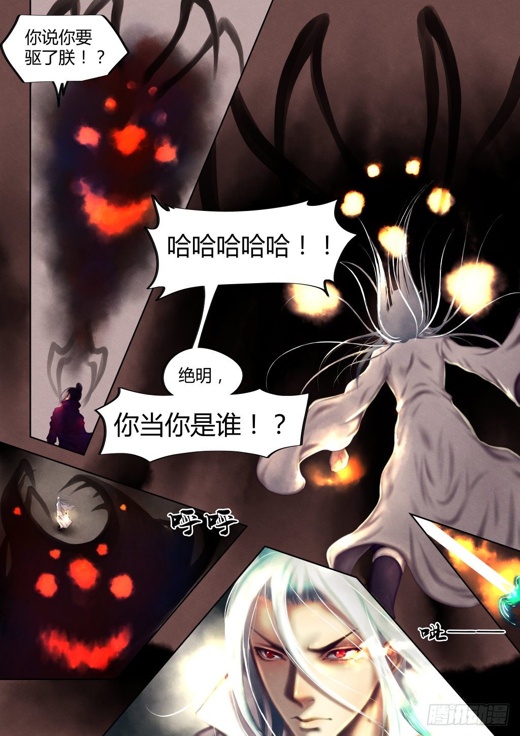 前传一、承诺7