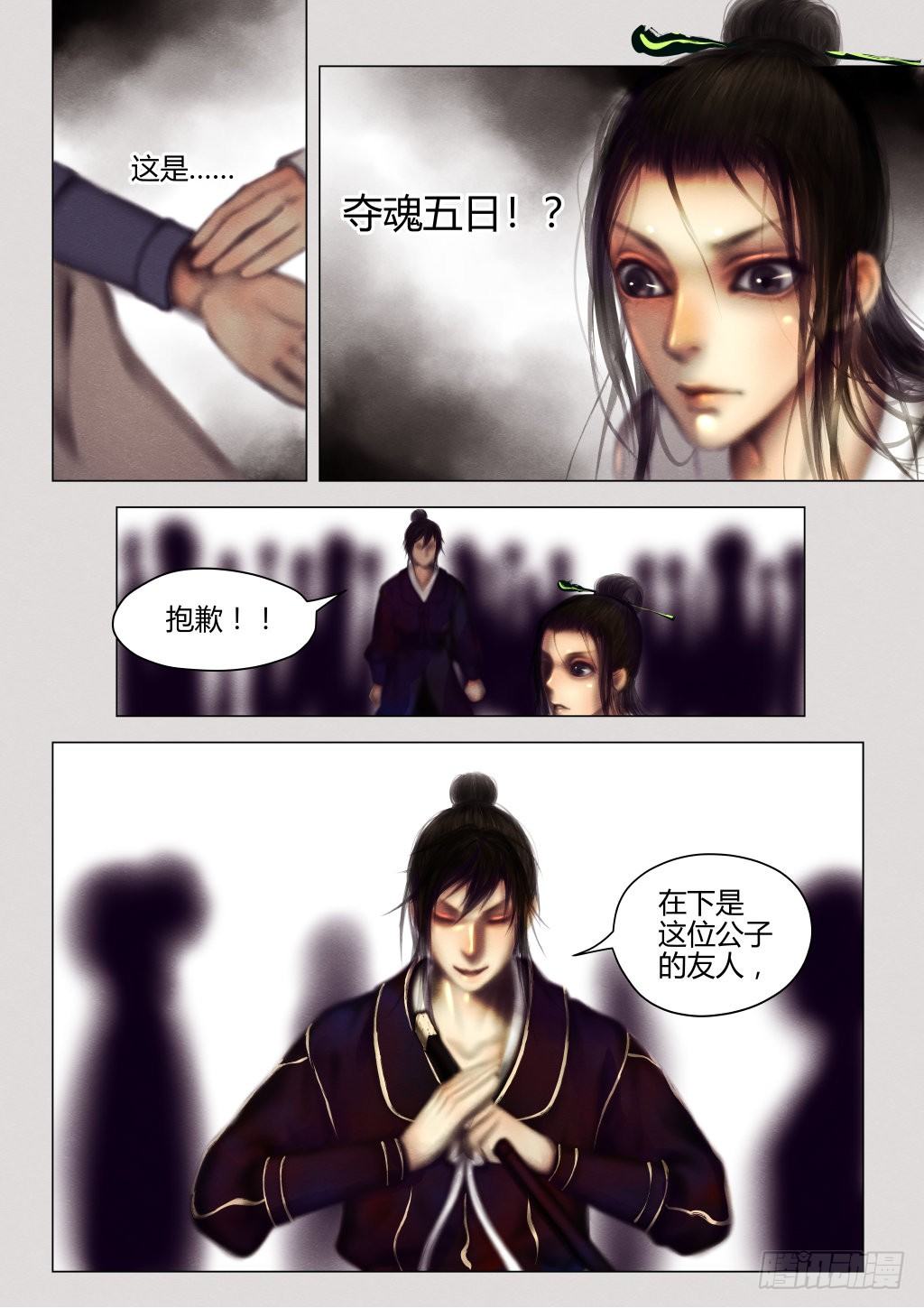 仙临篇四、信物6
