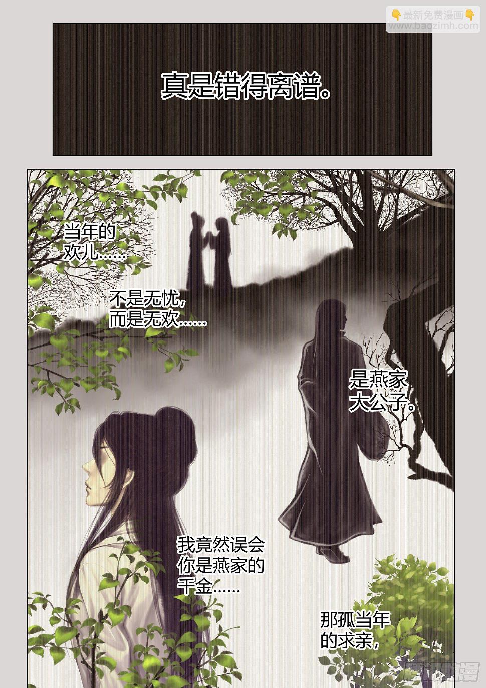 仙临篇二十、心骤停3