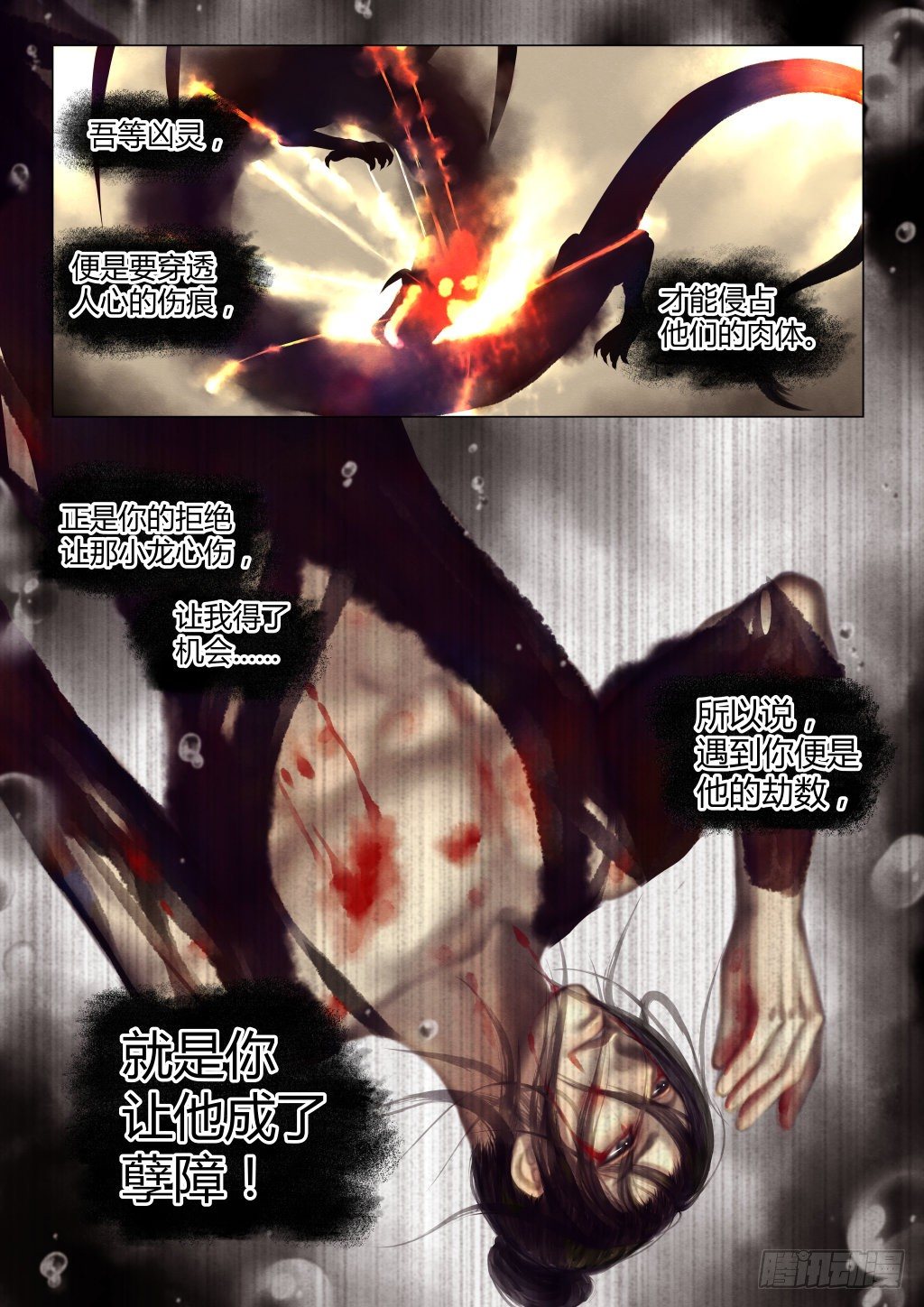 前传六、天光地火0
