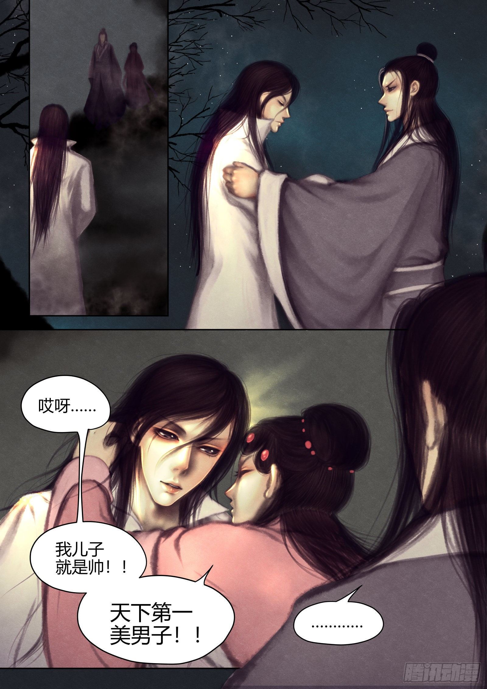 仙临篇十一、下山5