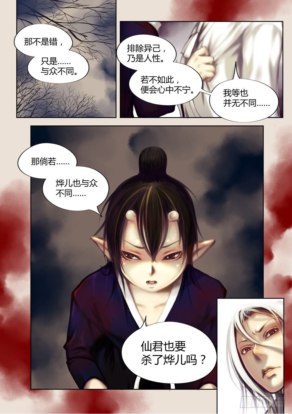 前传一、承诺1