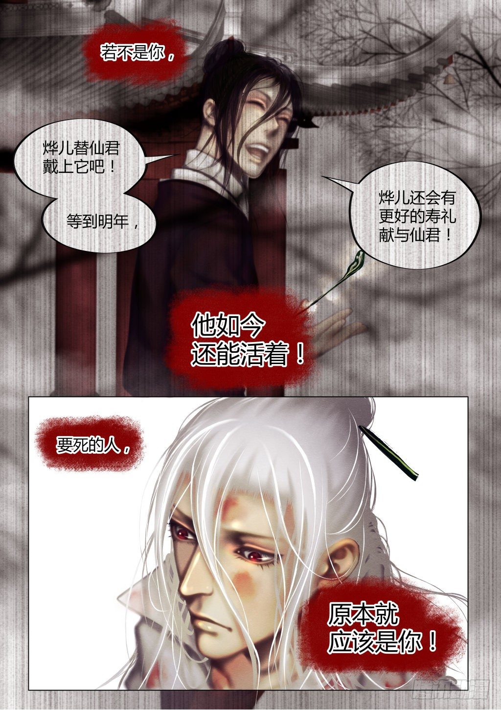 前传六、天光地火2