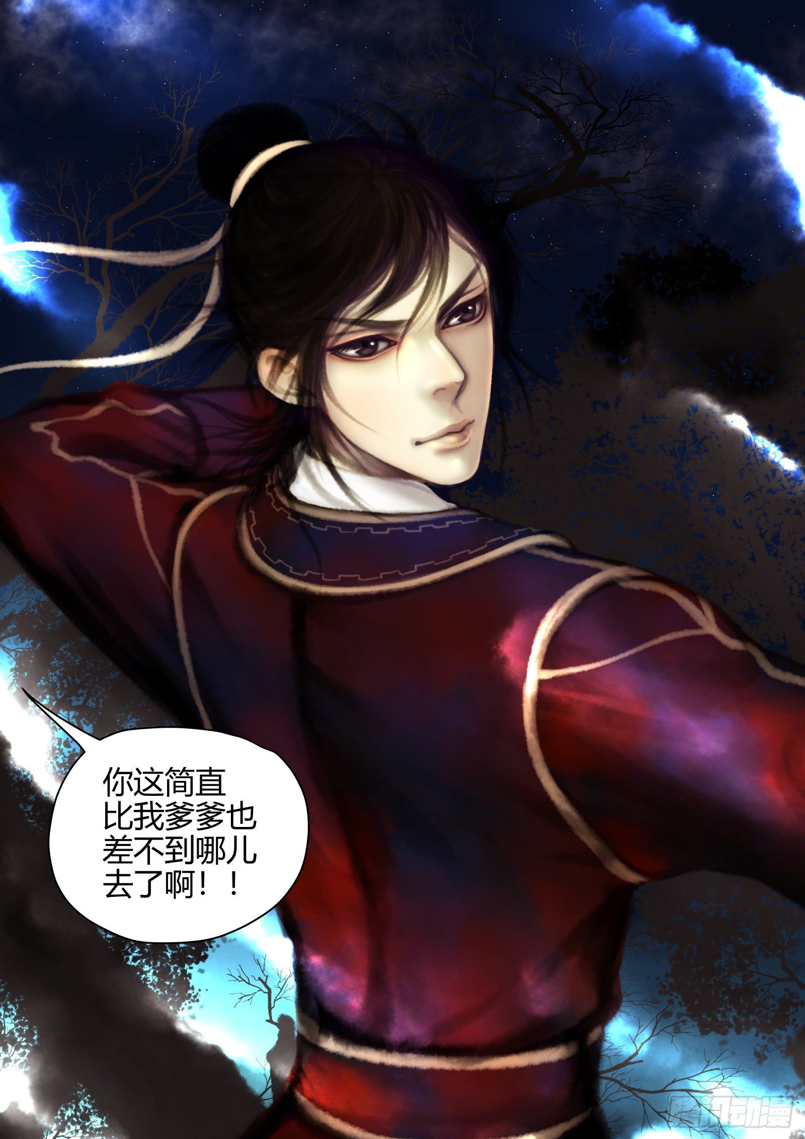 仙临篇十三、夜路5