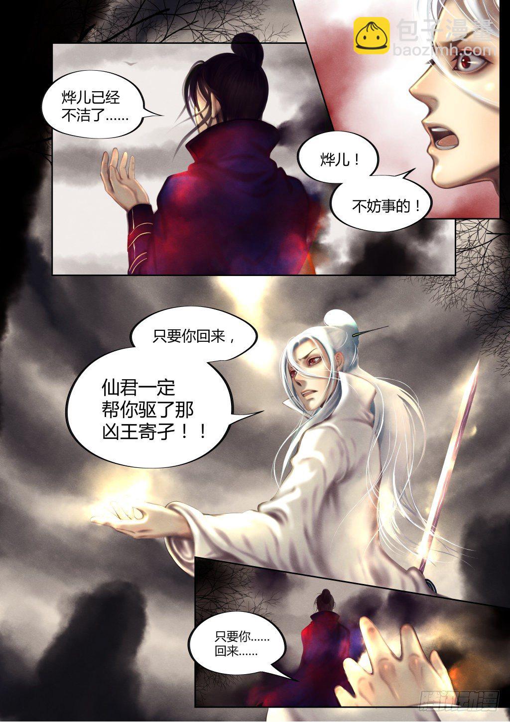 前传一、承诺6