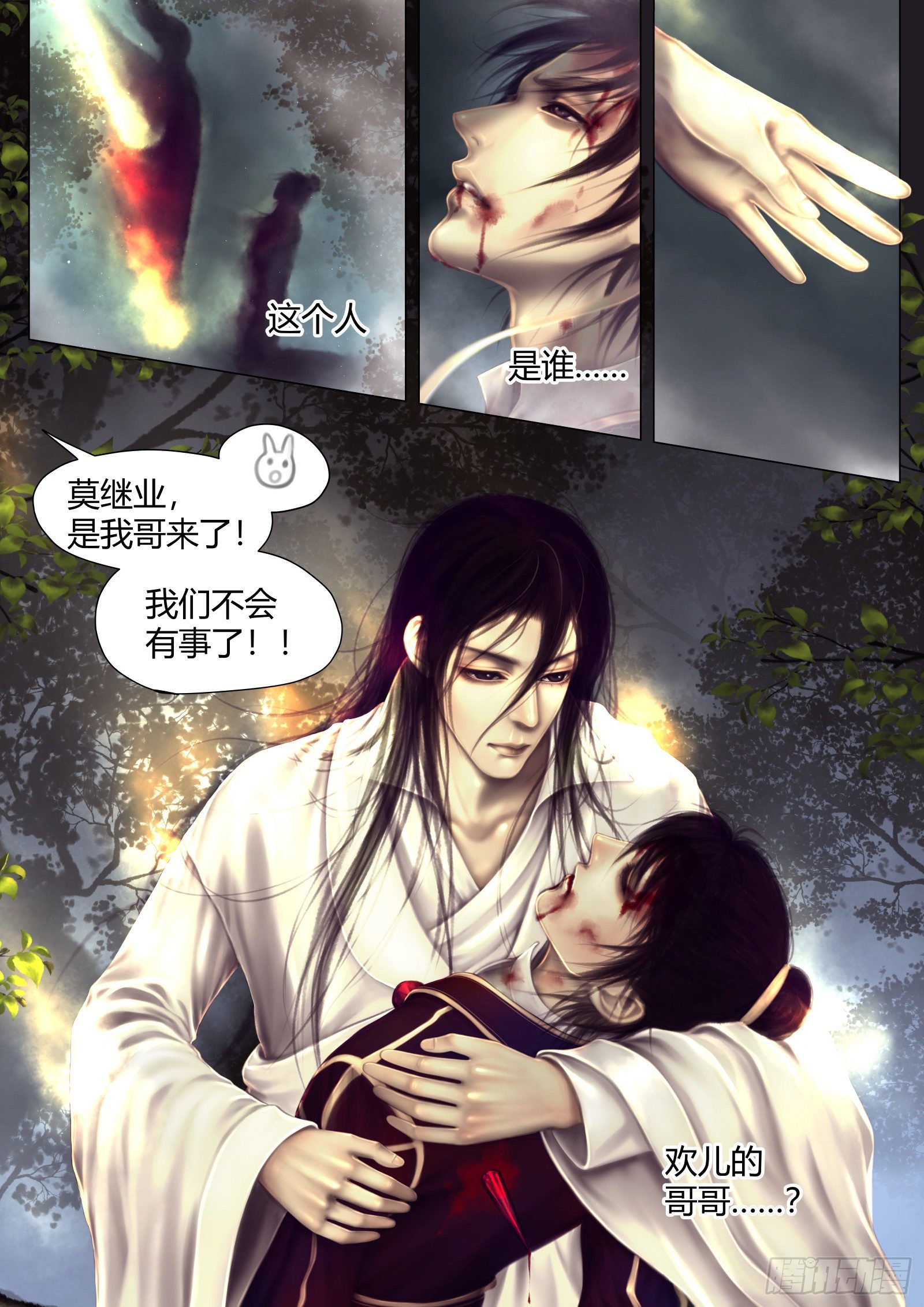 仙临篇十八、渡丹3