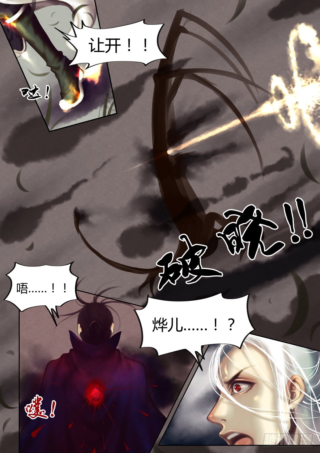 前传二、恳求1