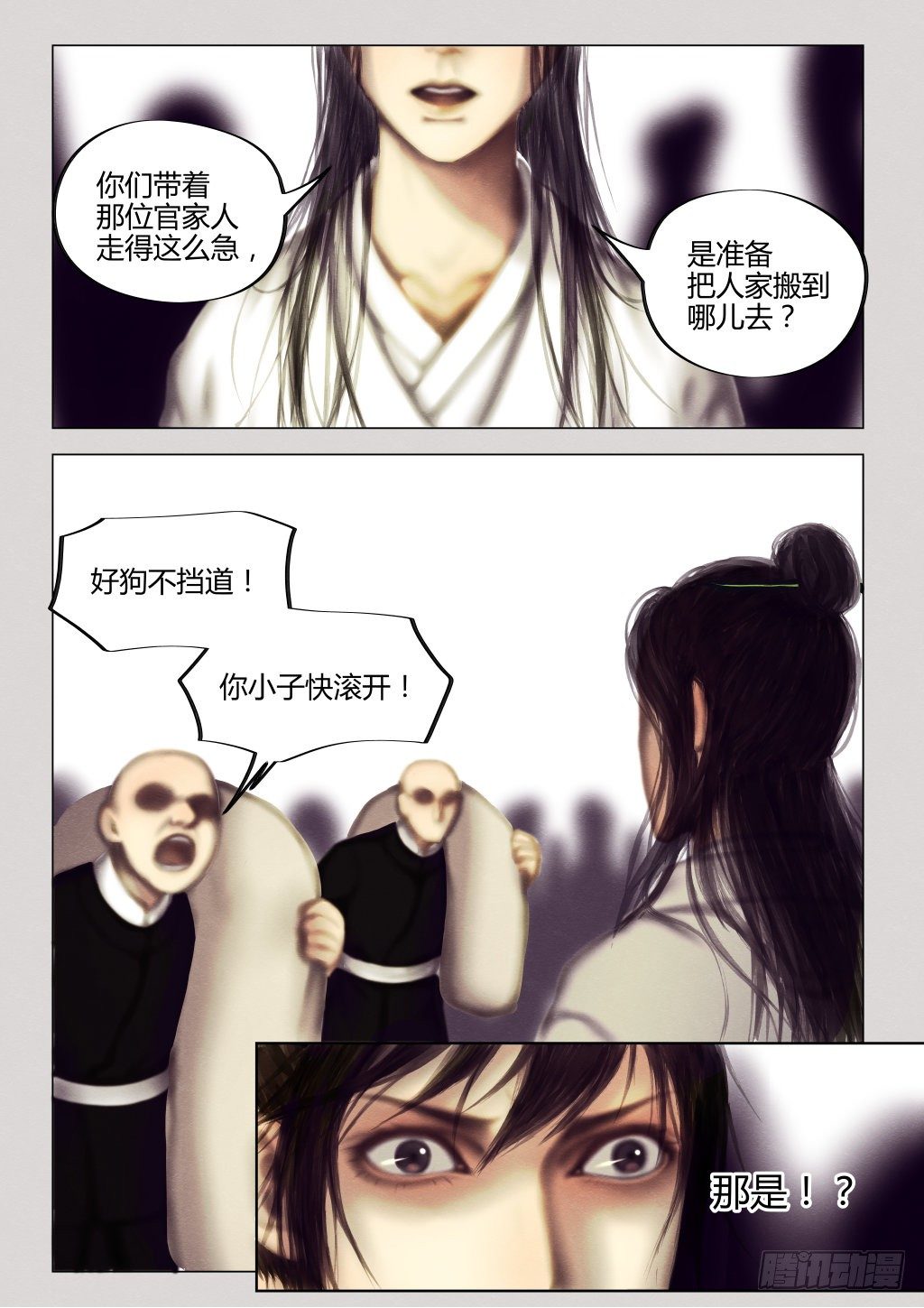 仙临篇三、一世倾城碧玉簪2