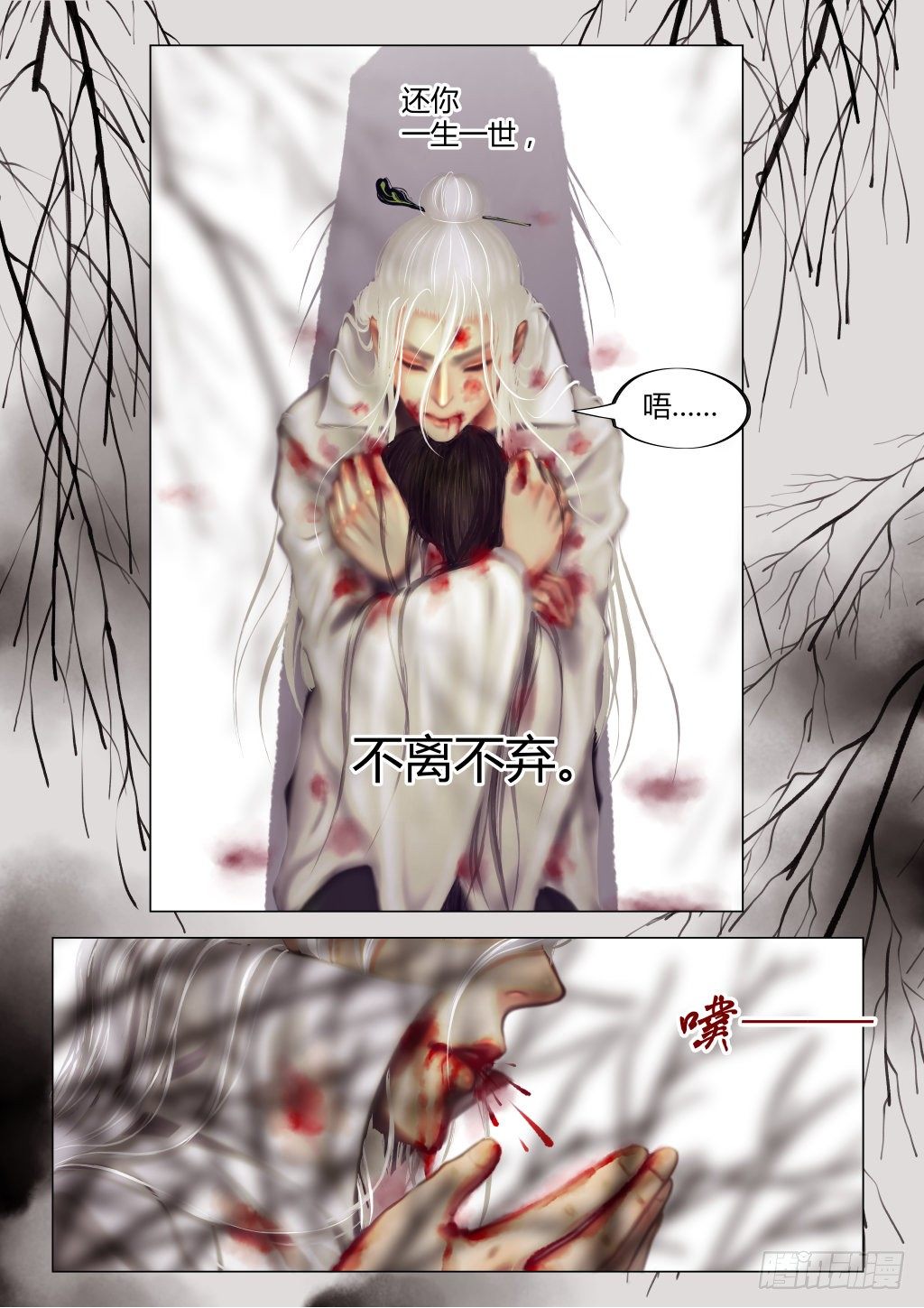 前传七、誓约3