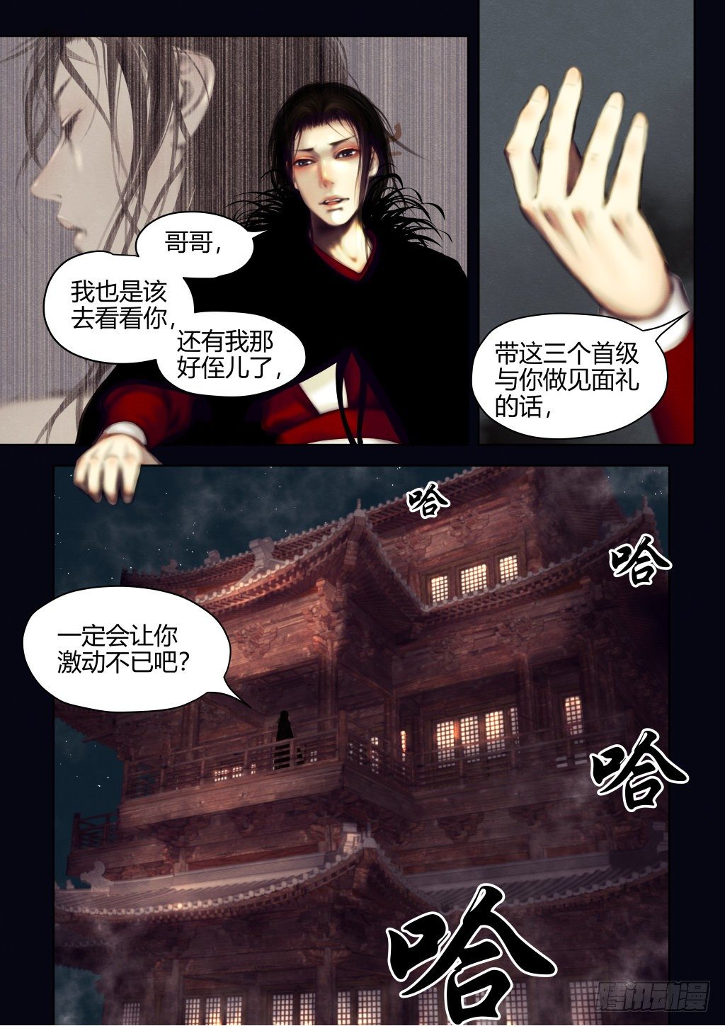 仙临篇九、旧时恩怨5