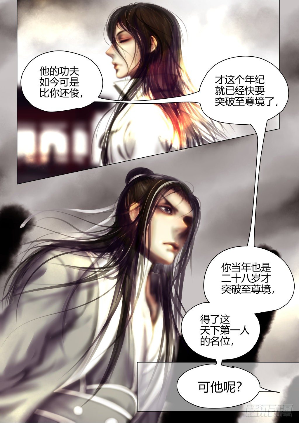 仙临篇七、表弟！？2