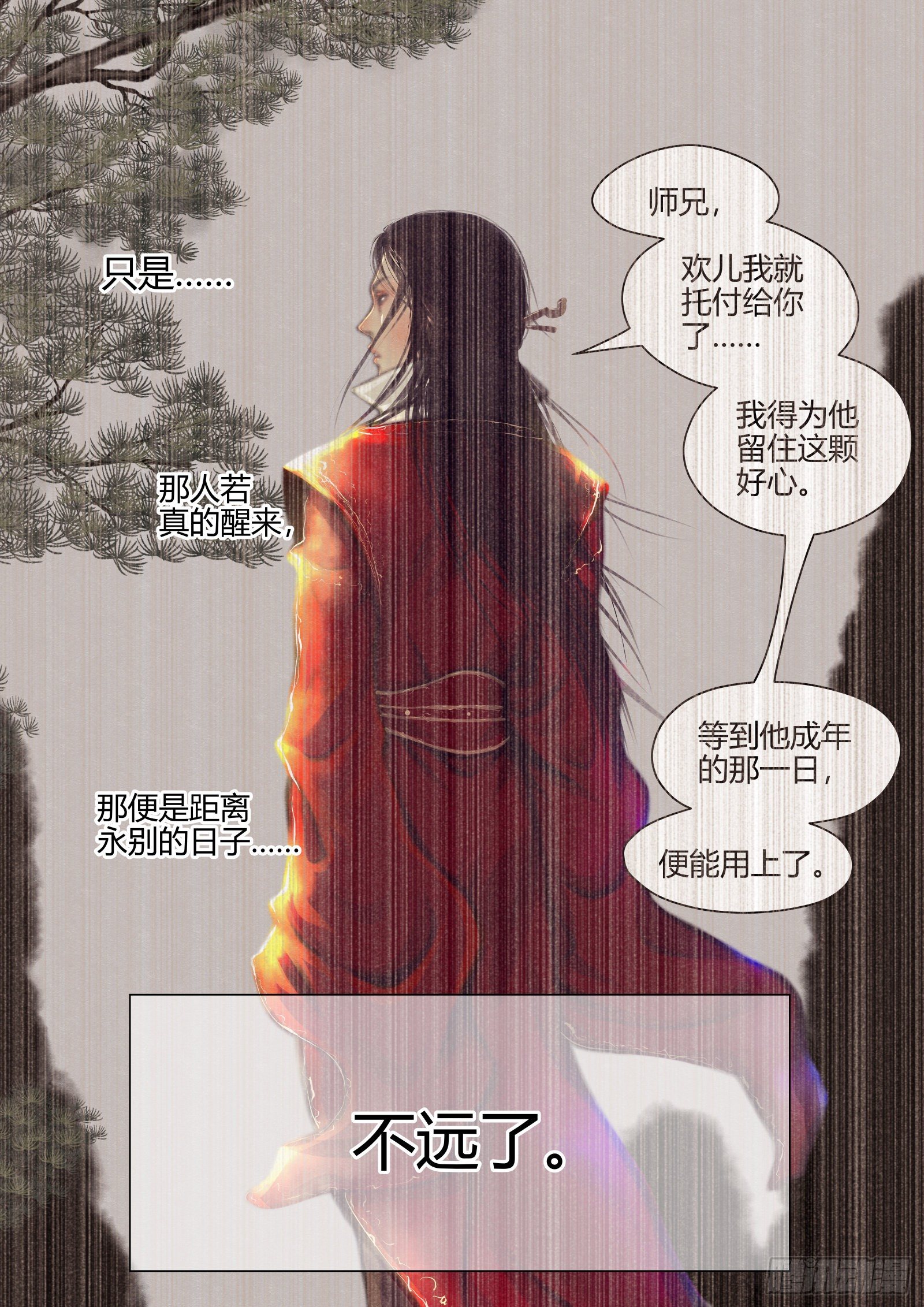 仙临篇十、勉强3
