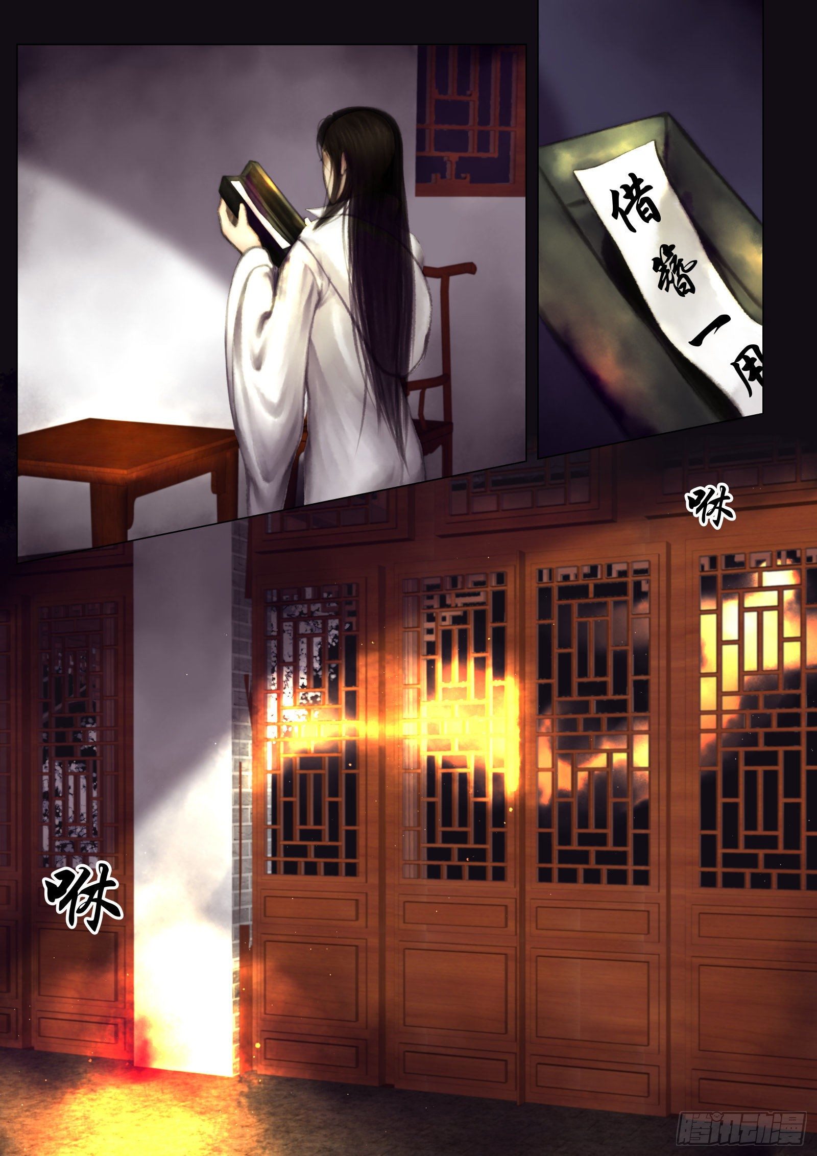 仙临篇十二、凶兆6