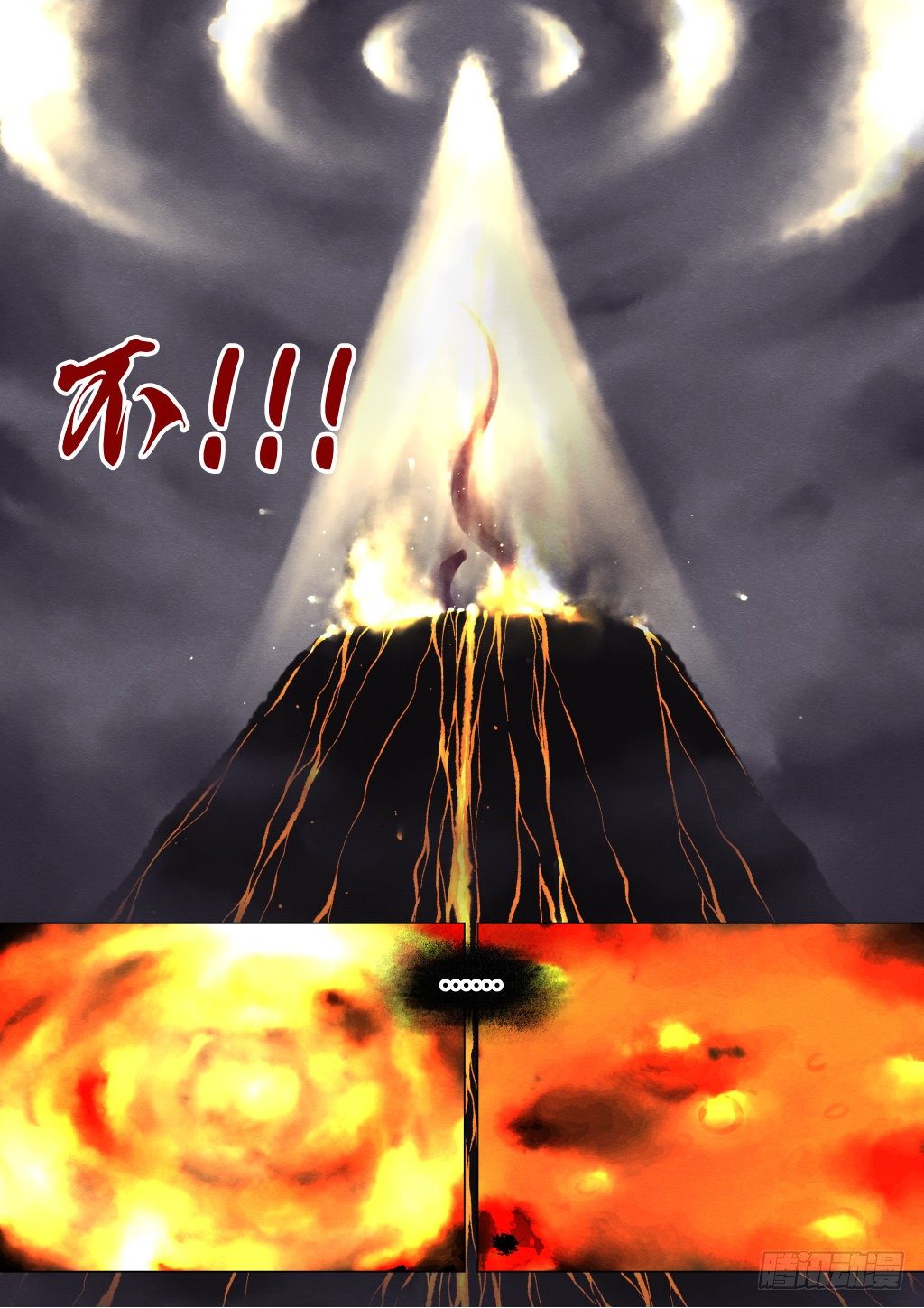 前传六、天光地火7