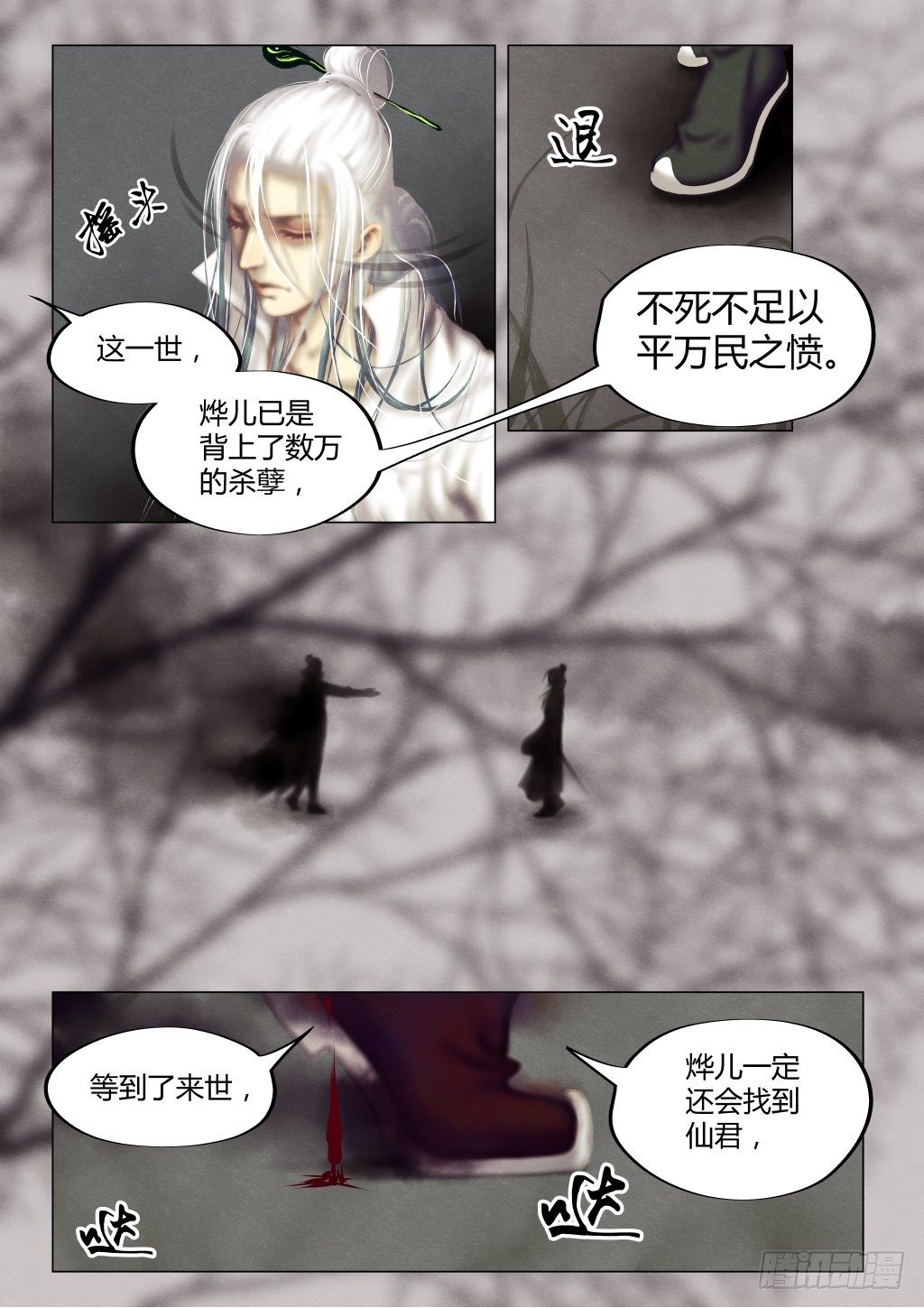 前传三、不死不休1