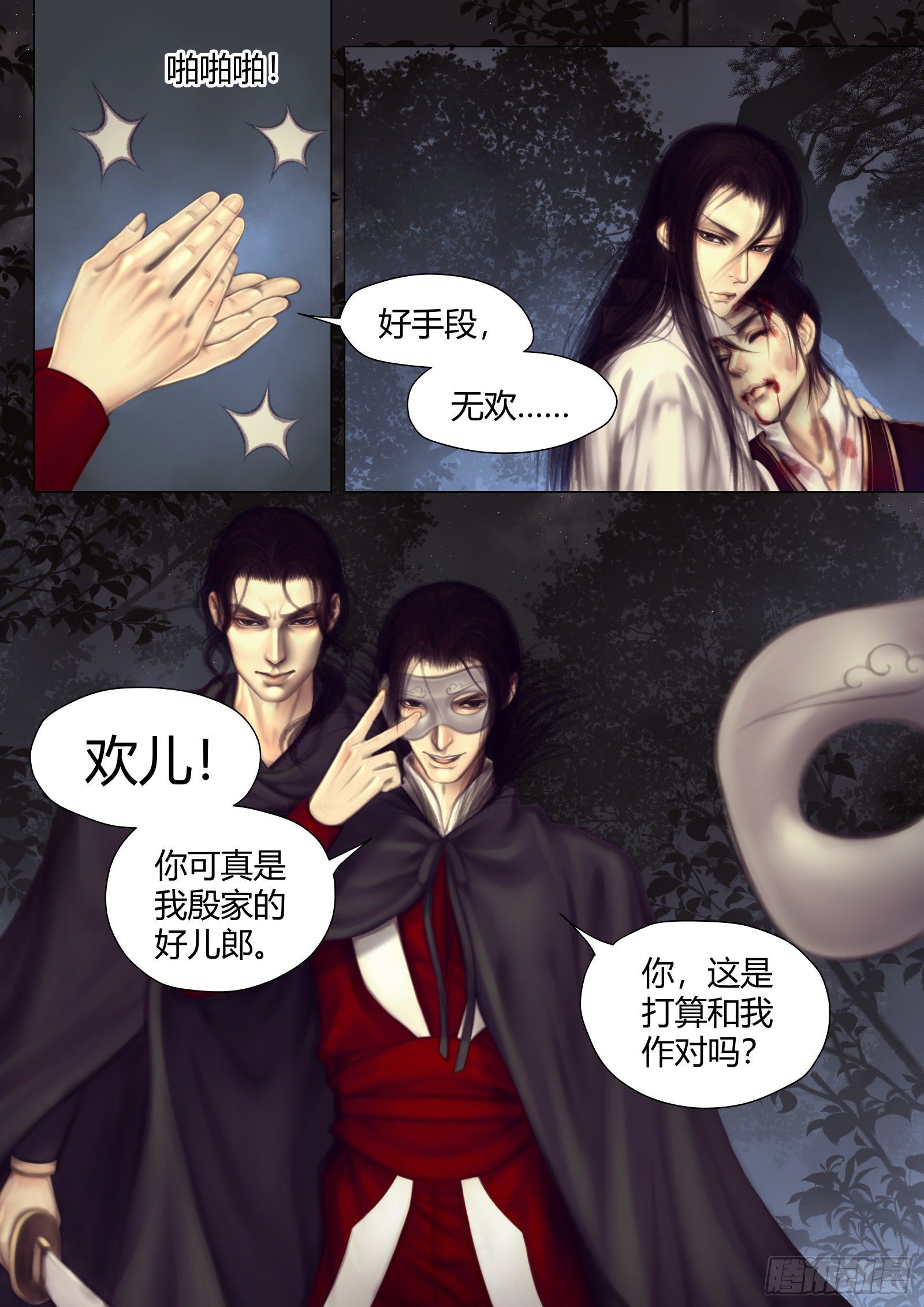 仙临篇十八、渡丹7