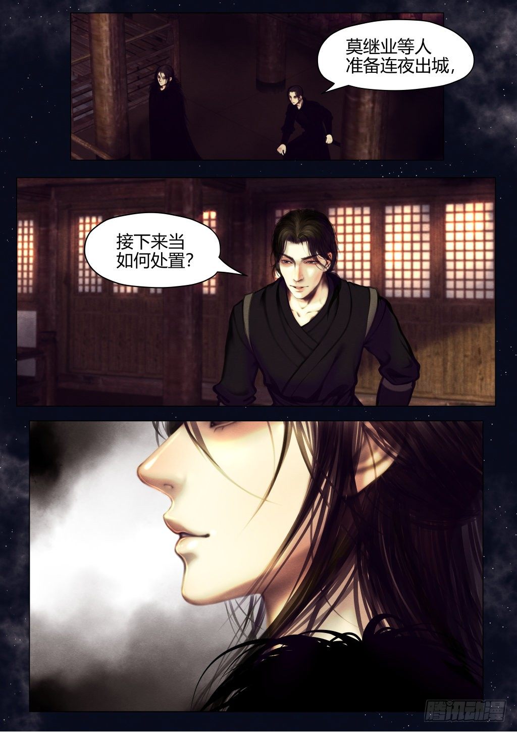仙临篇九、旧时恩怨1