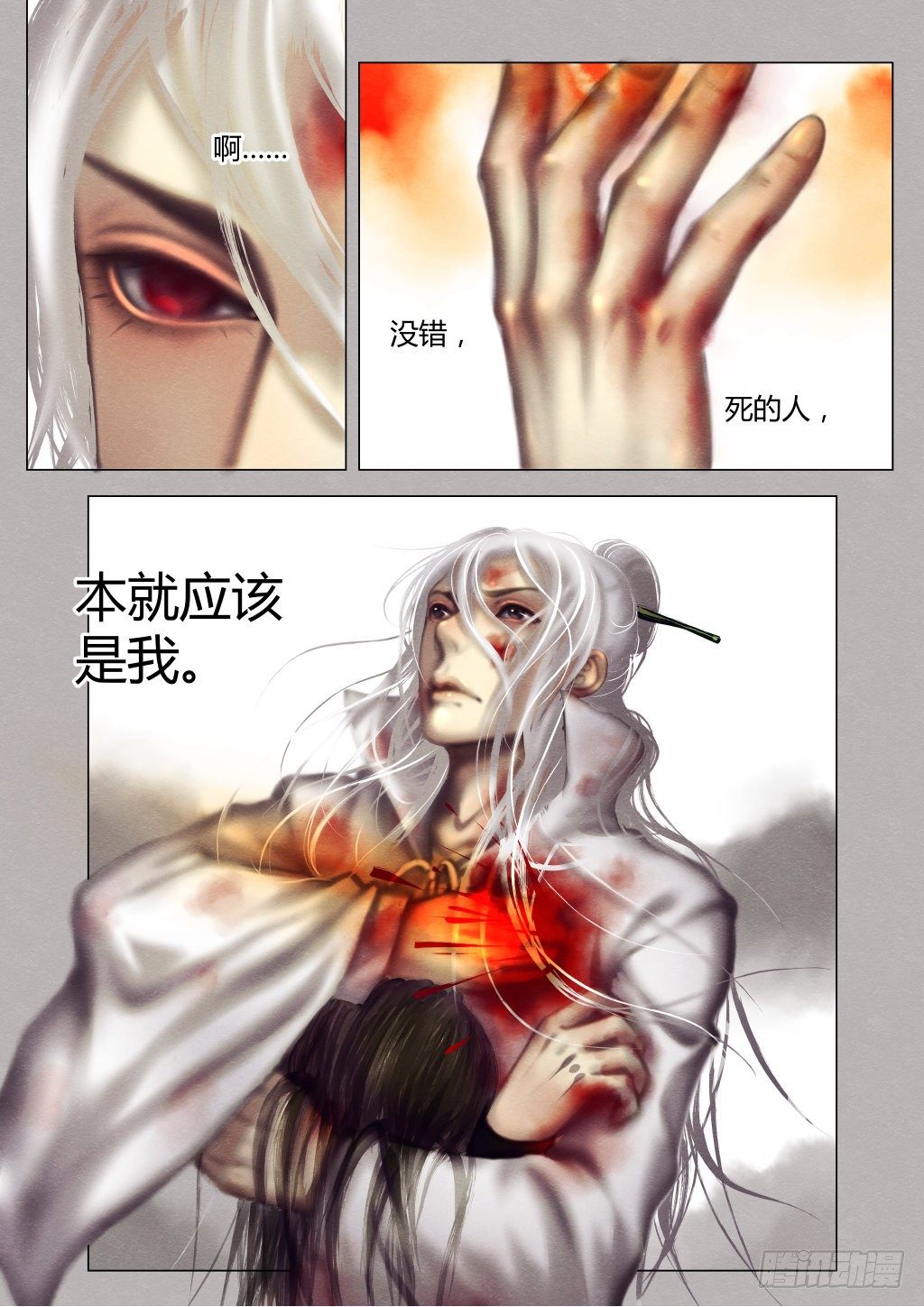 前传六、天光地火3