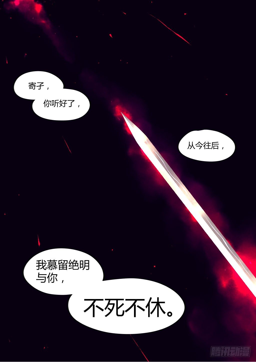 前传三、不死不休8