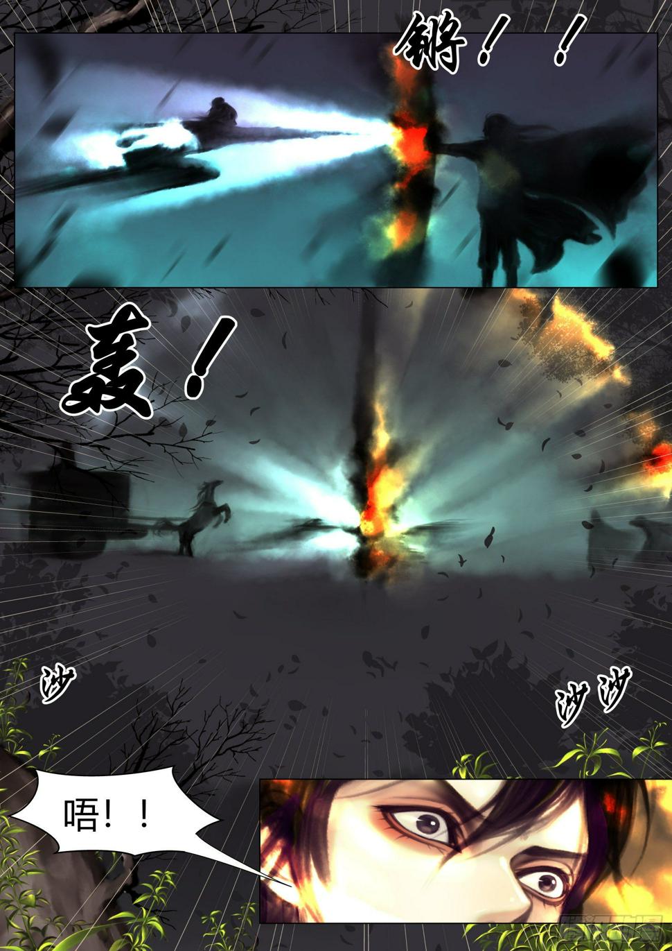 仙临篇十四、莫继业1