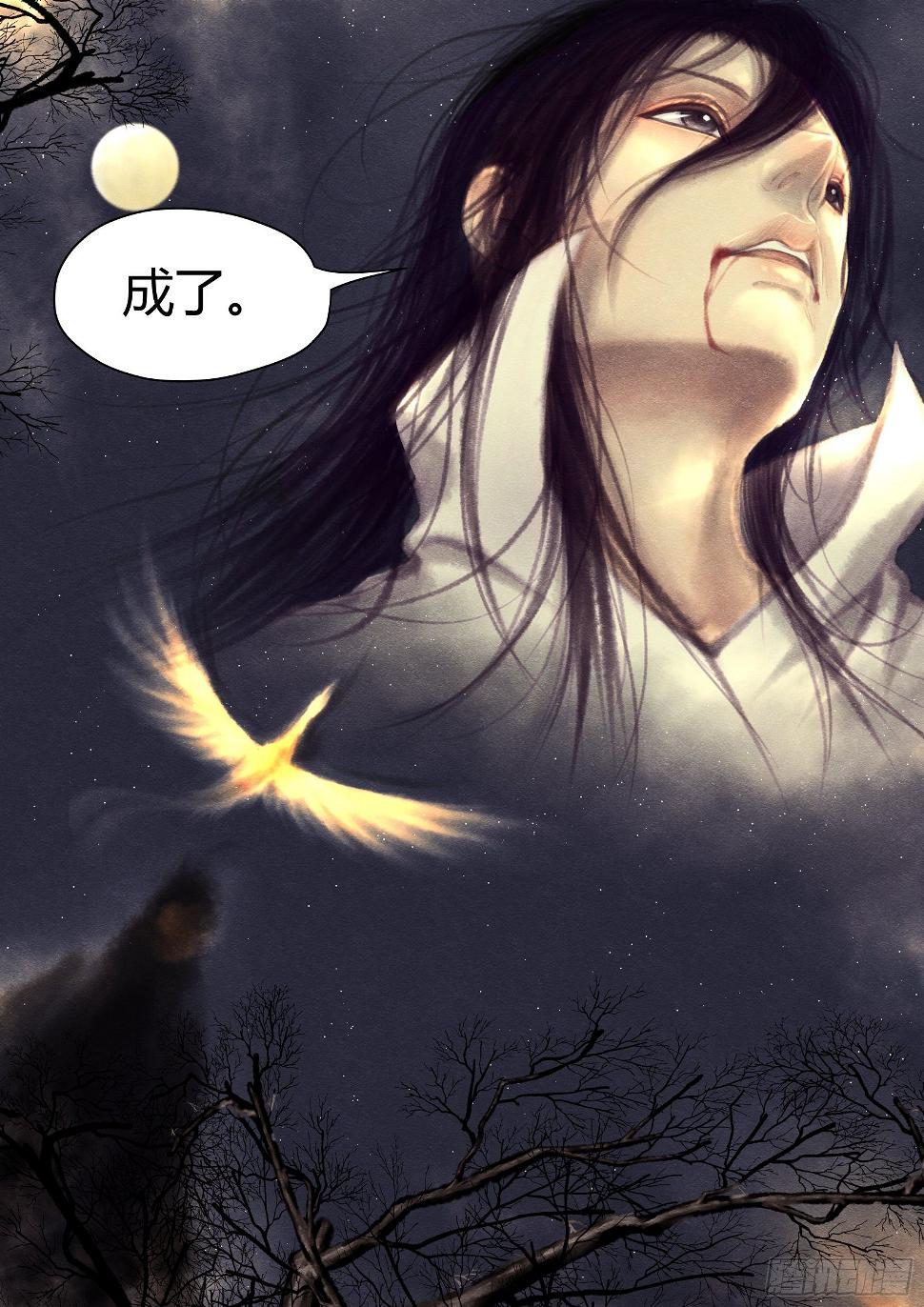 仙临篇十、勉强8