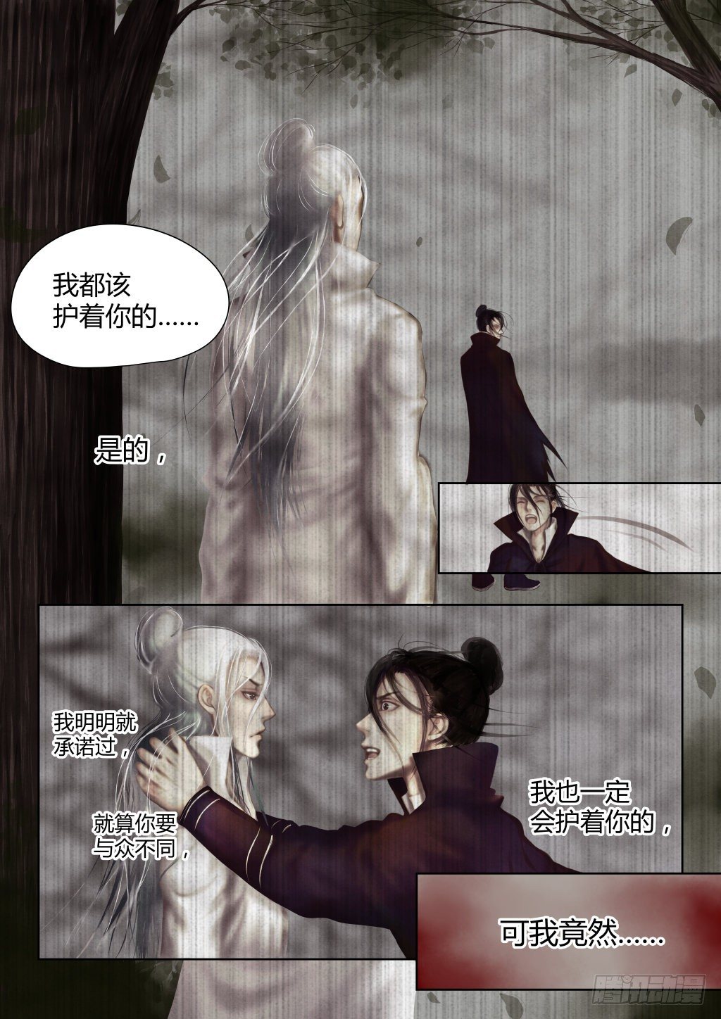 前传二、恳求5