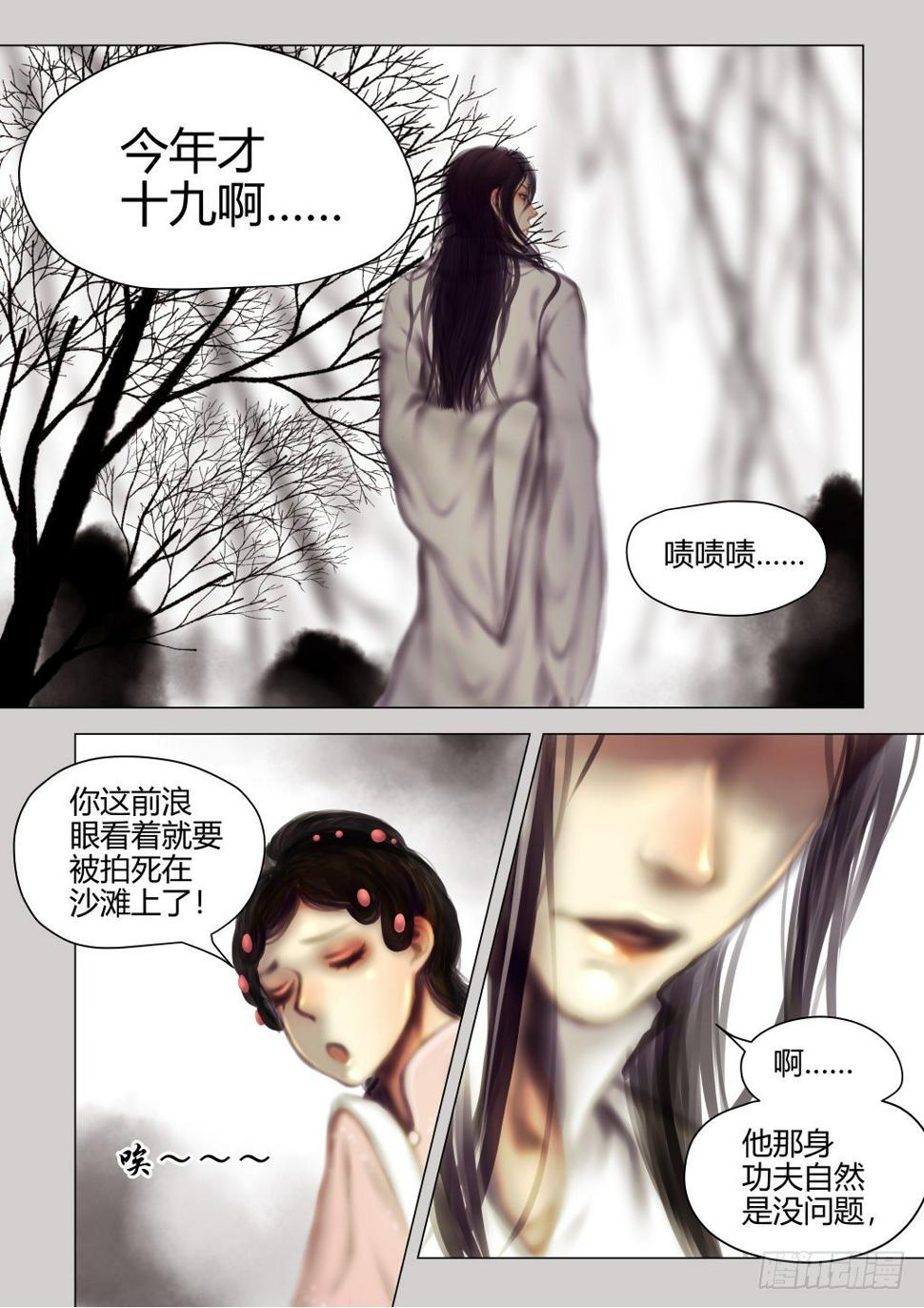 仙临篇七、表弟！？3