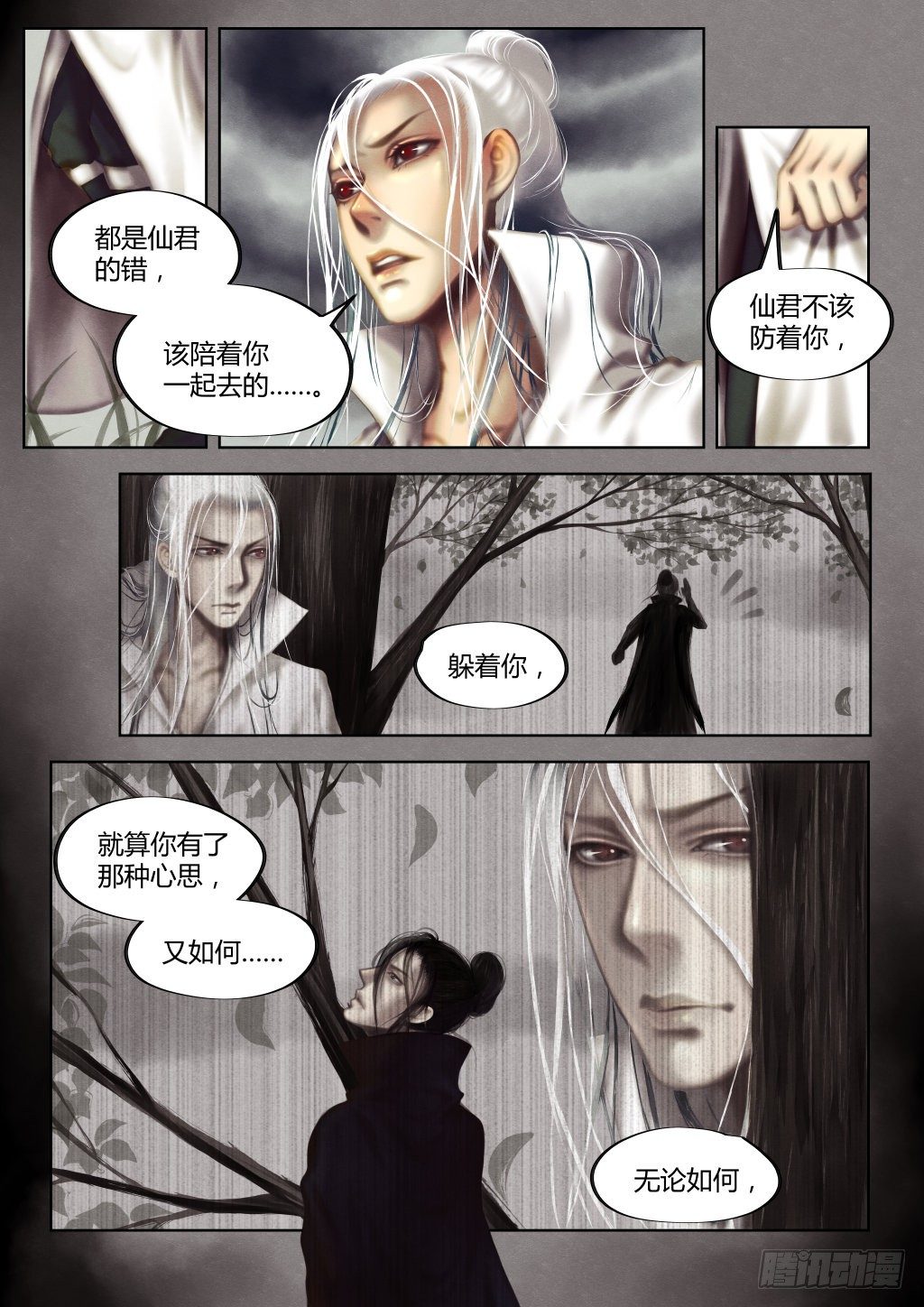 前传二、恳求4