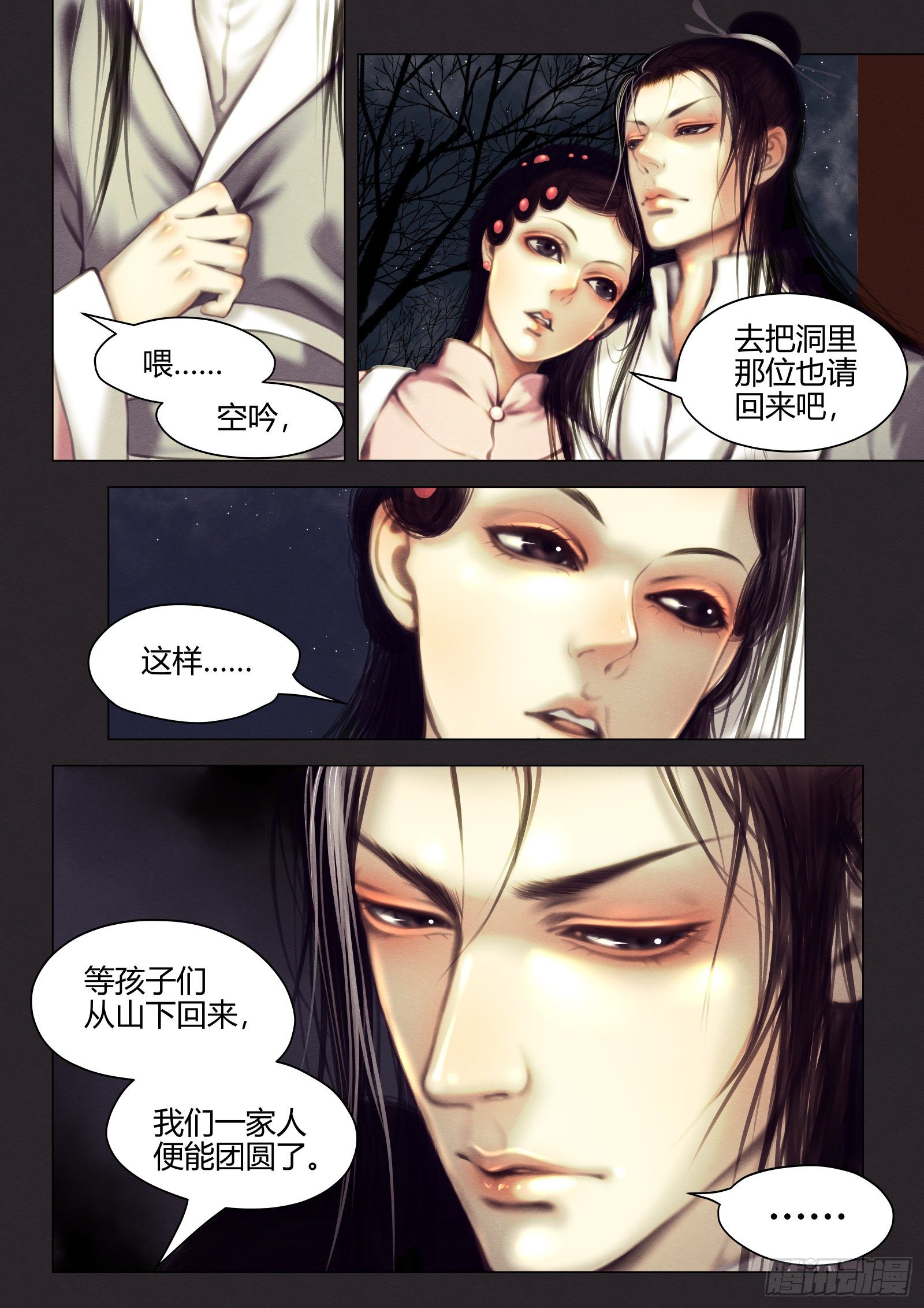 仙临篇十、勉强1