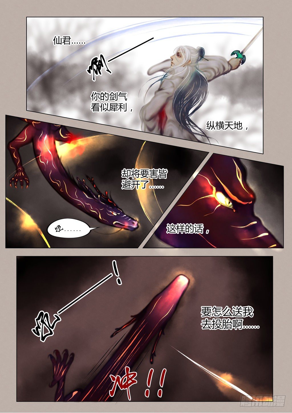 前传四、斩首2