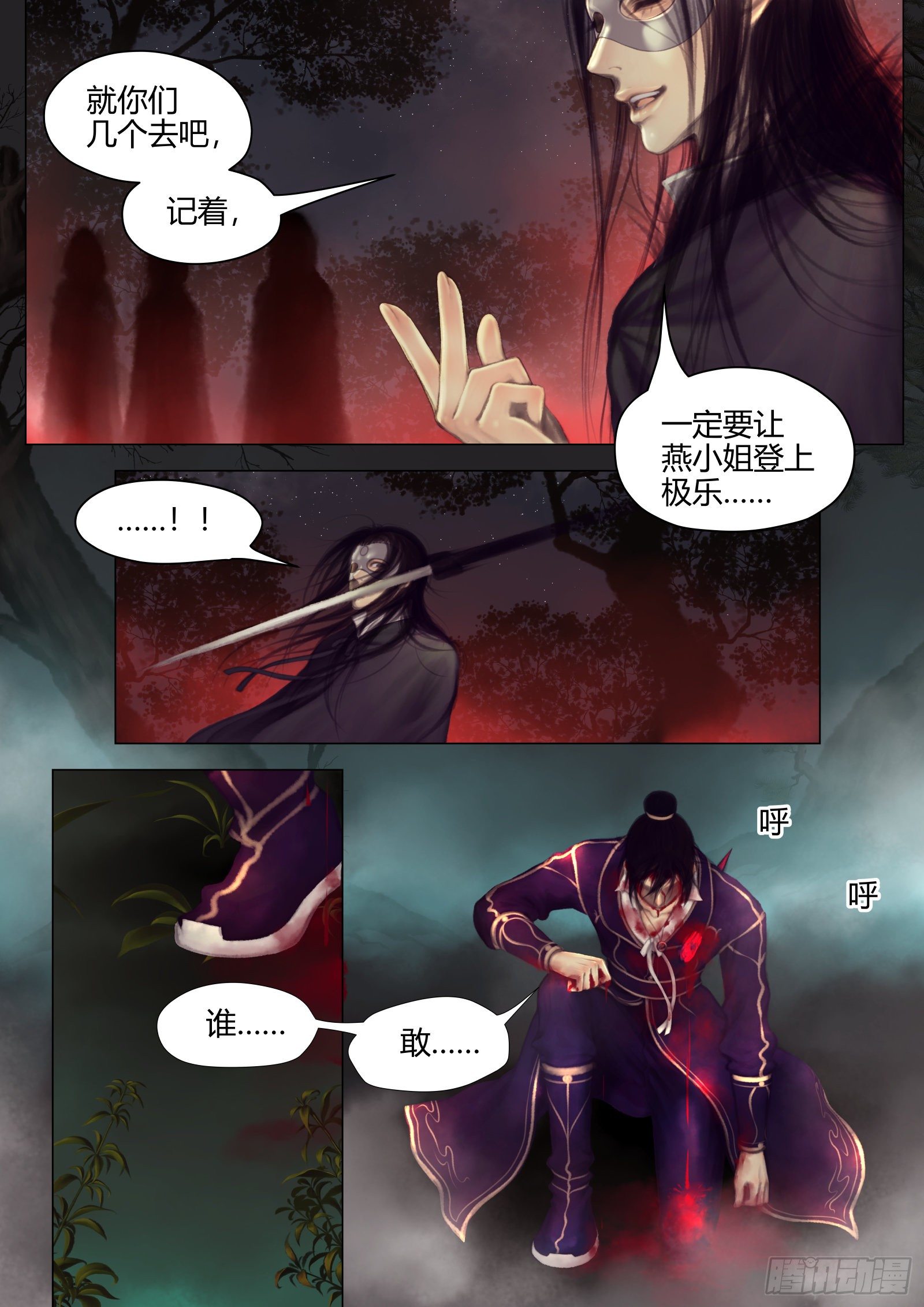 仙临篇十七、仙降5