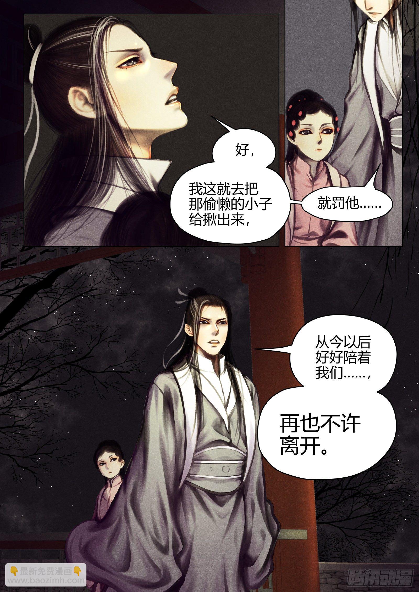 仙临篇十、勉强4